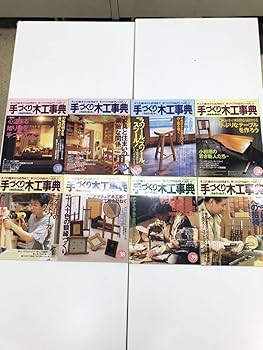 Amazon.co.jp: レア 手づくり木工事典 NO.1 創刊号を含む 38冊