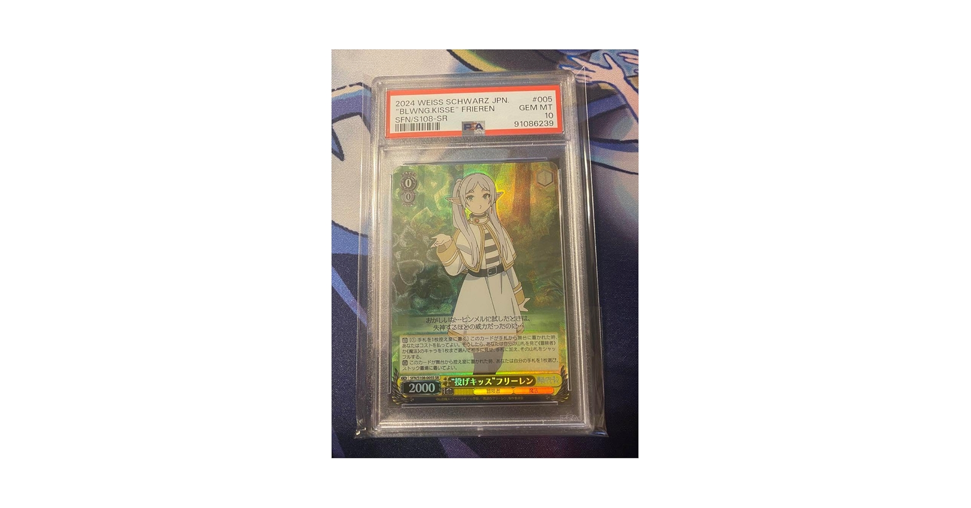 Amazon.co.jp: 投げキッス フリーレン SR PSA10 : おもちゃ