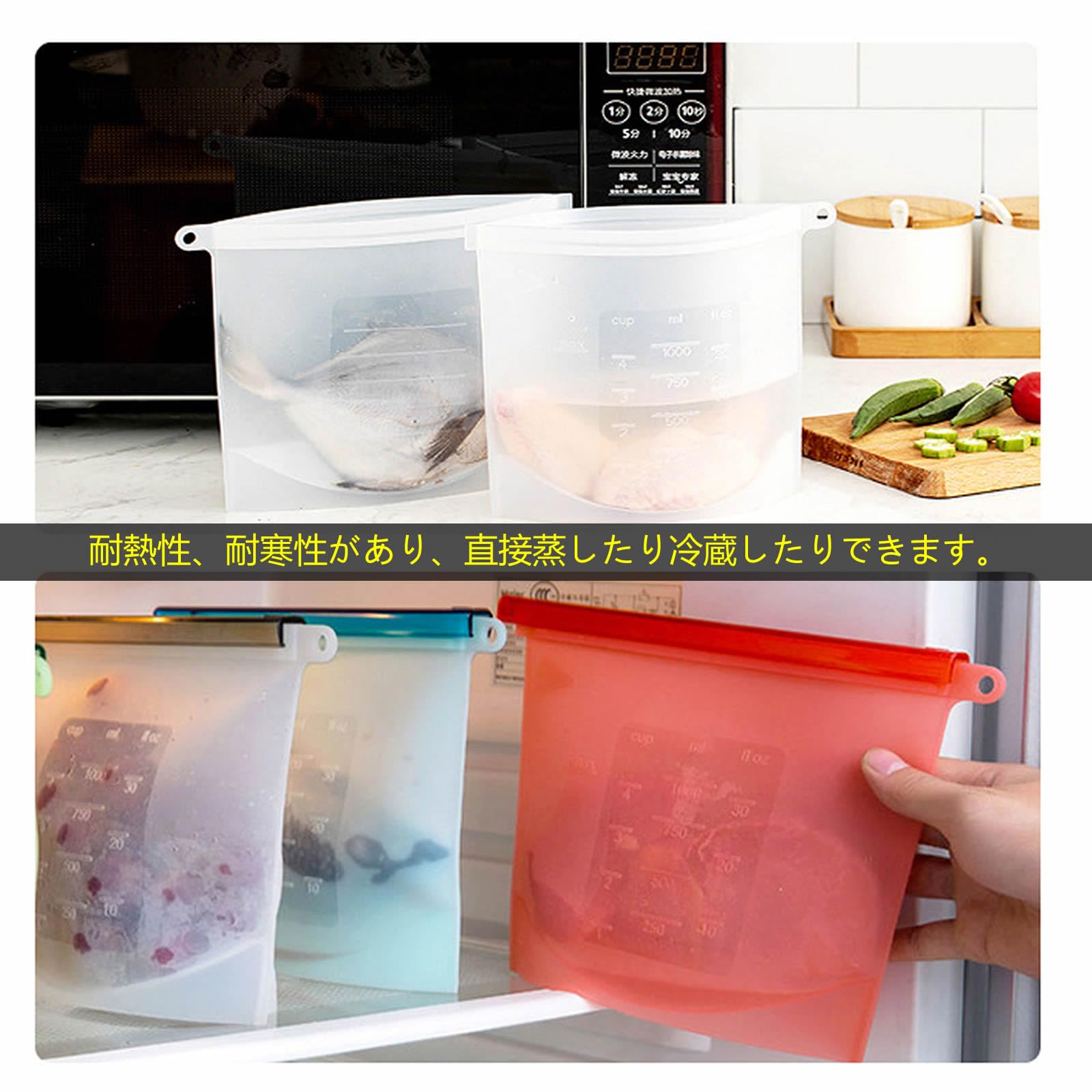 Amazon｜4個シリコン食品保存袋、野菜と肉 密封保存容器、ジュースや
