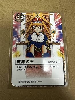 Amazon.co.jp: 金色のガッシュベル優勝特典カード「魔界の王」超