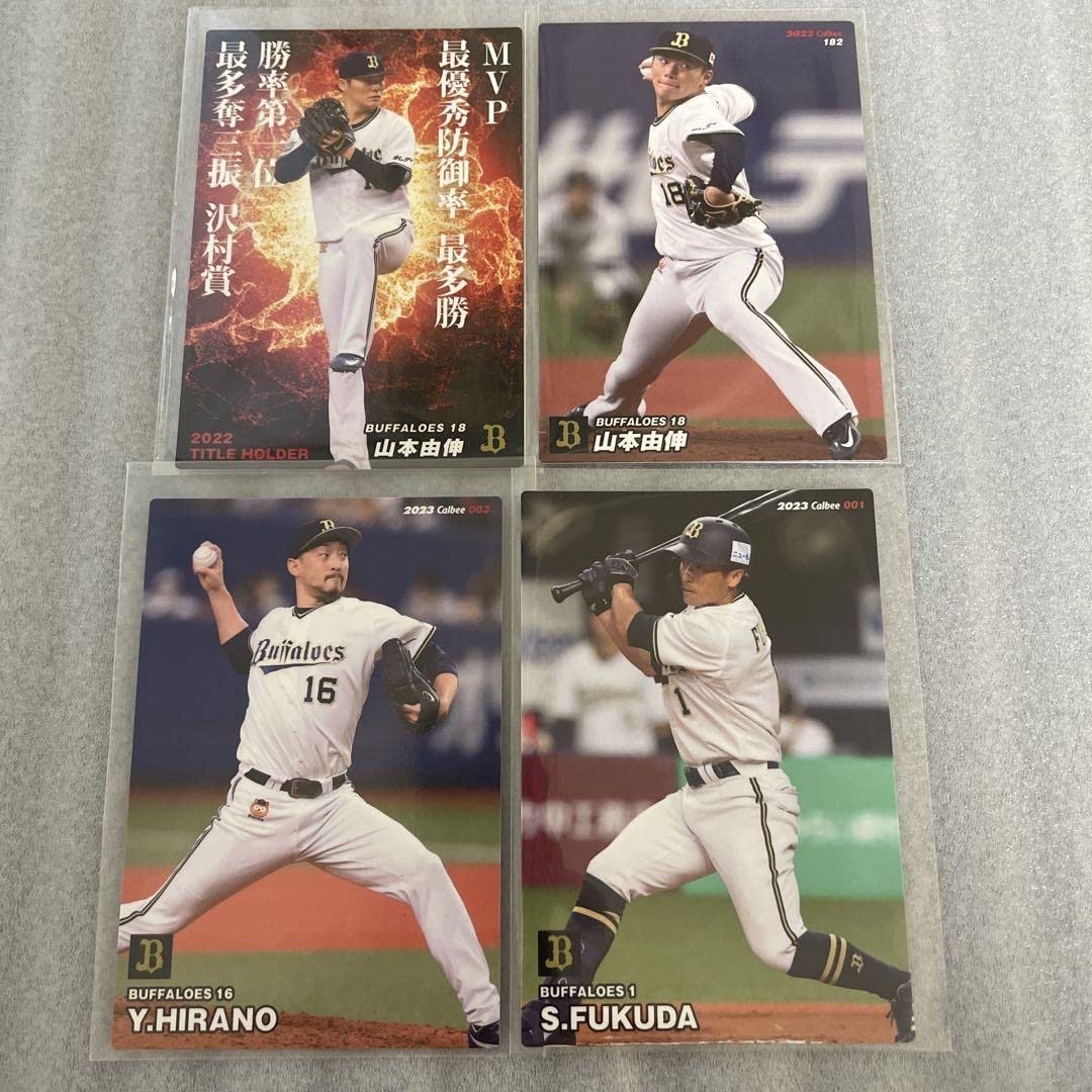 Amazon.co.jp: オリックス山本由伸2枚 福田周平 平野佳寿プロ野球