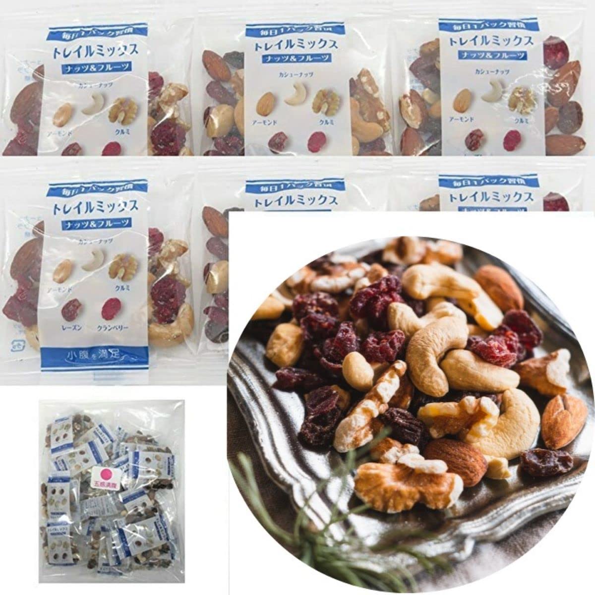 五感満腹 豪華5種の ミックスナッツ＆ドライフルーツ 790g (26gの小袋（個包装込）が 29-30袋入り) トレイルミックス 小分け 個包装 アーモンド カシューナッツ クルミ レーズン クランベリー