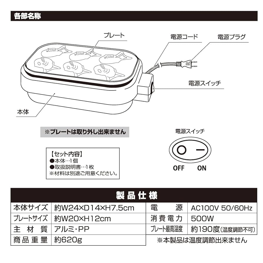 Amazon | 東京Deco たい焼き器 家庭用 たい焼きメーカー 電気式