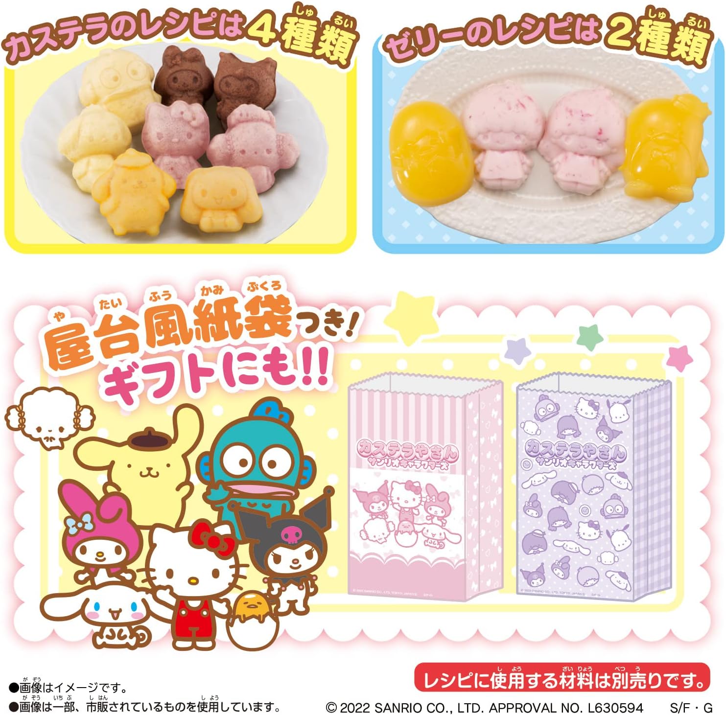 Castella Yasan Sanrio Characters
