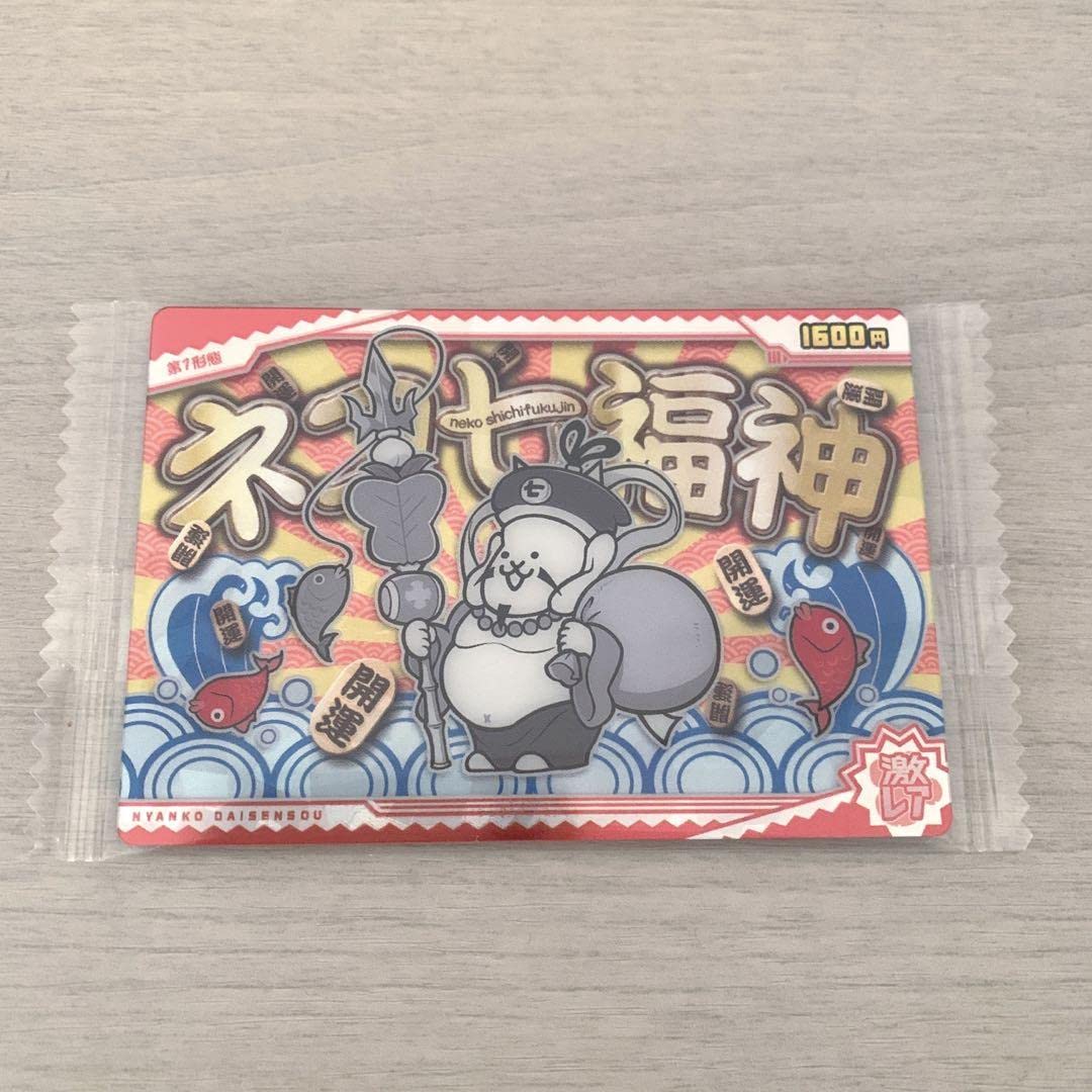 Amazon.co.jp: にゃんこ大戦争 チョコウエハース カード ネコ七福神 激