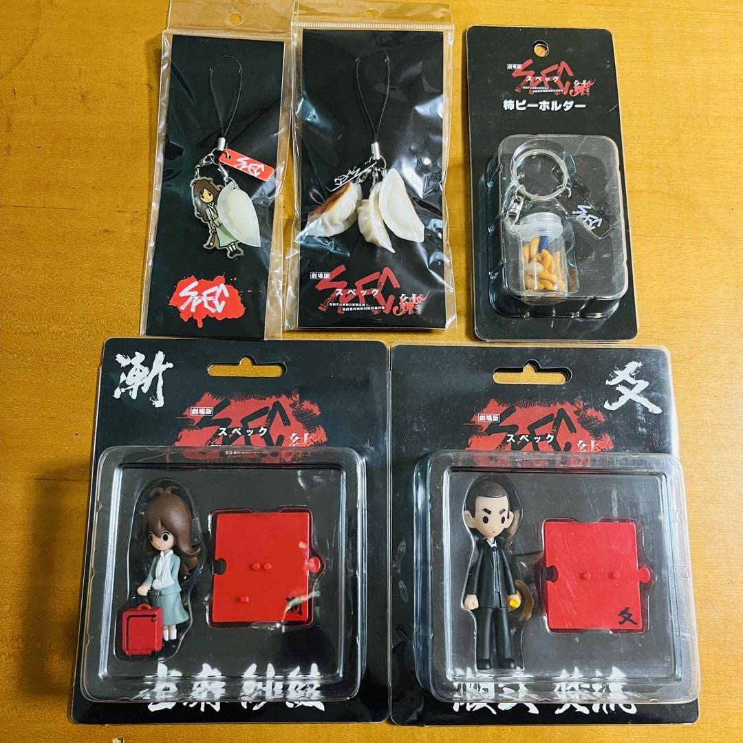 有名ホラー、アクションキャラクターグッズコレクション！レア！ Amazon.co.jp: レア スペック グッズ ドラマ 映画 戸田恵梨香 : おもちゃ