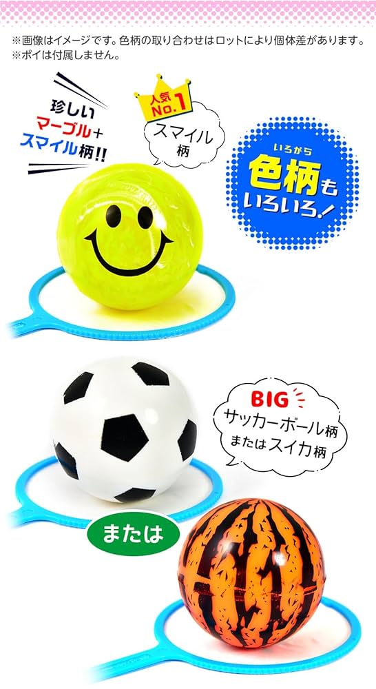 Amazon | ヤマギシ ワンダフル スーパーボールセット 500個 大