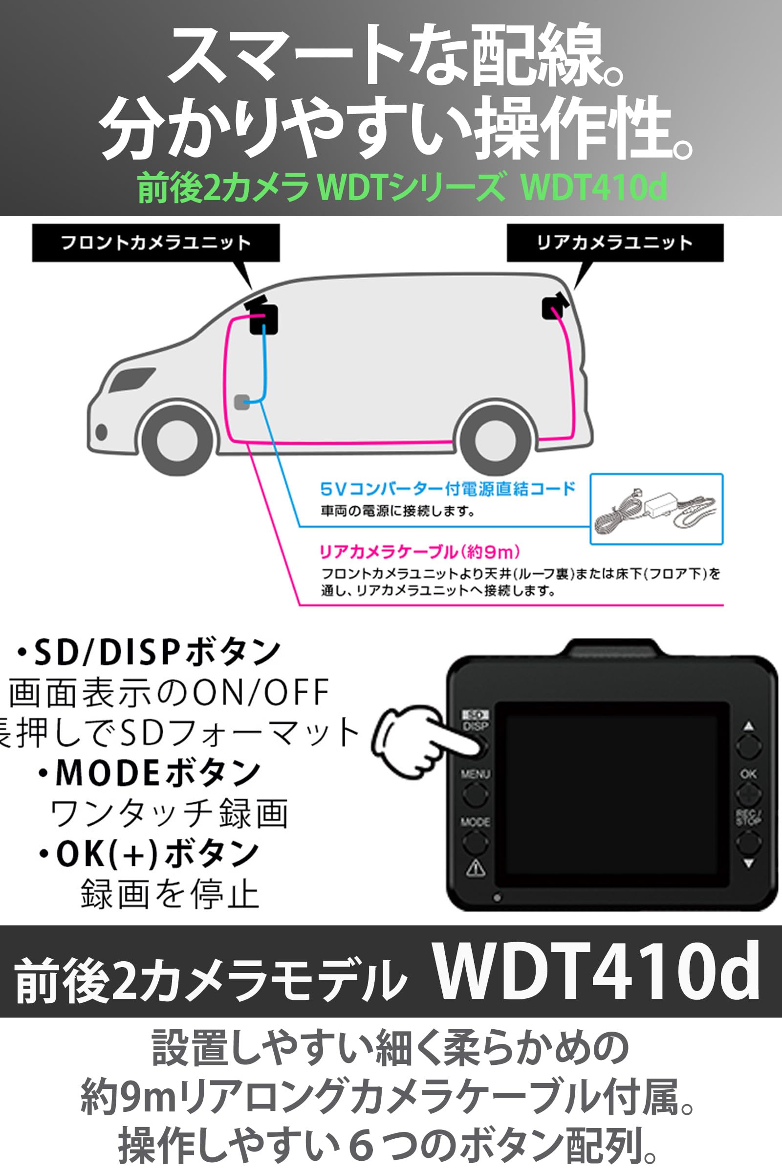 Amazon | ユピテル(Yupiteru) ドライブレコーダー 前後2カメラ WDT410d