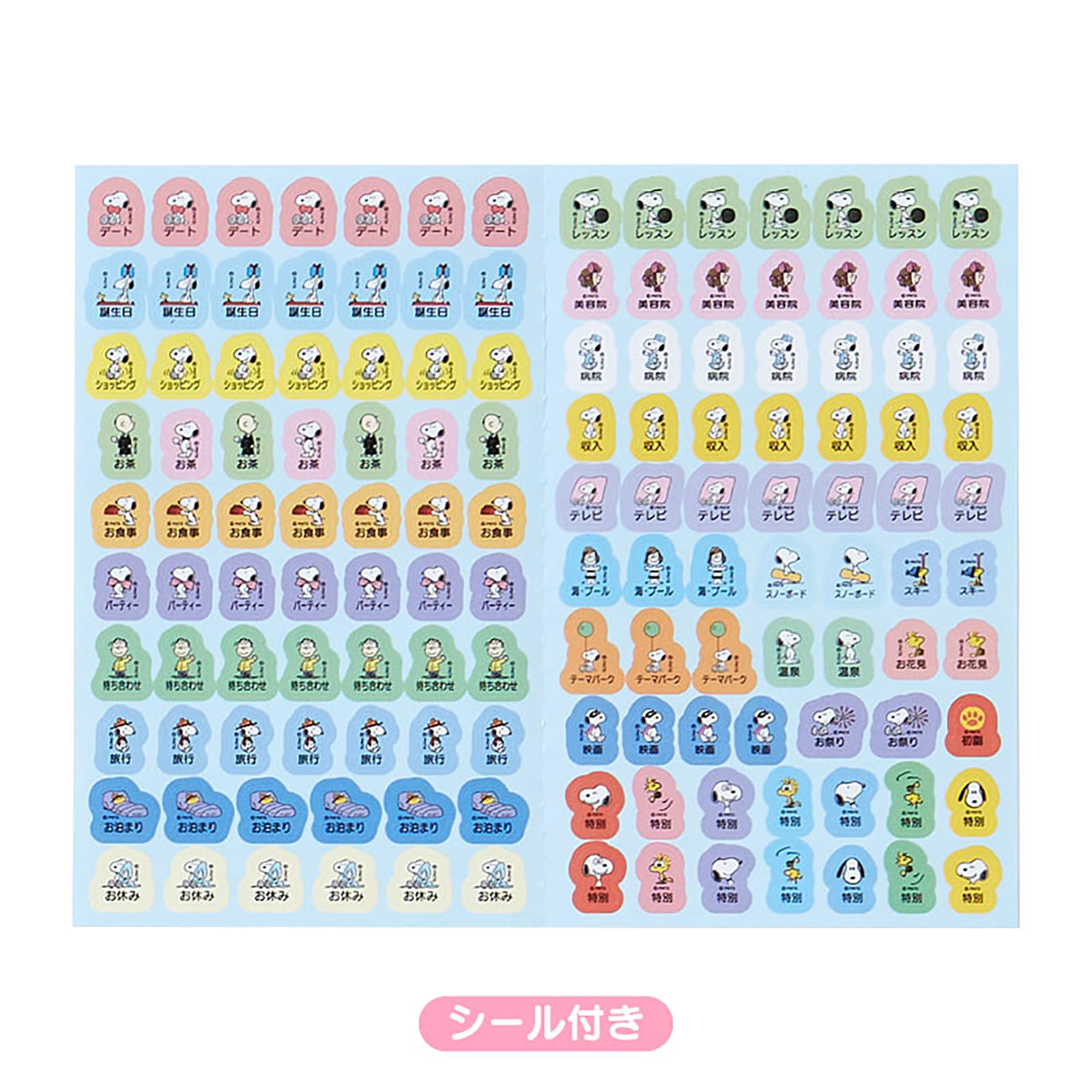 Amazon.co.jp: サンリオ(SANRIO) ポケットデイトブック スヌーピー