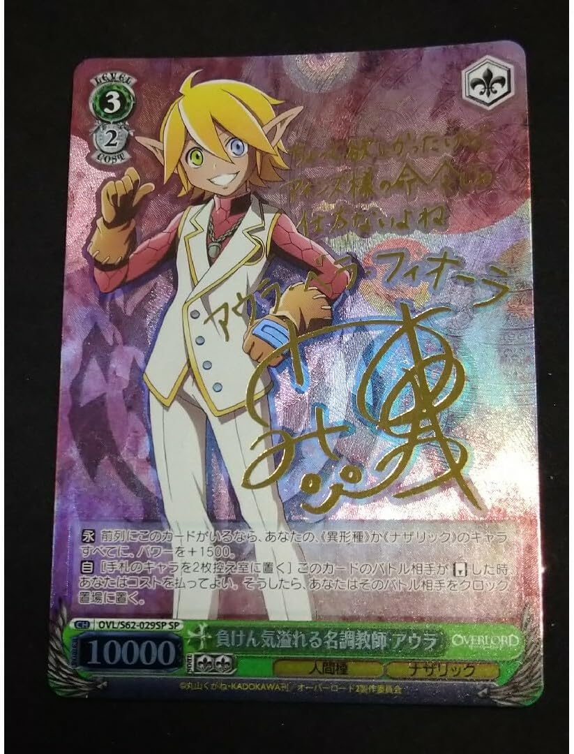 ヴァイスシュバルツ 負けん気溢れる名調教師 アウラsp ヴァイス