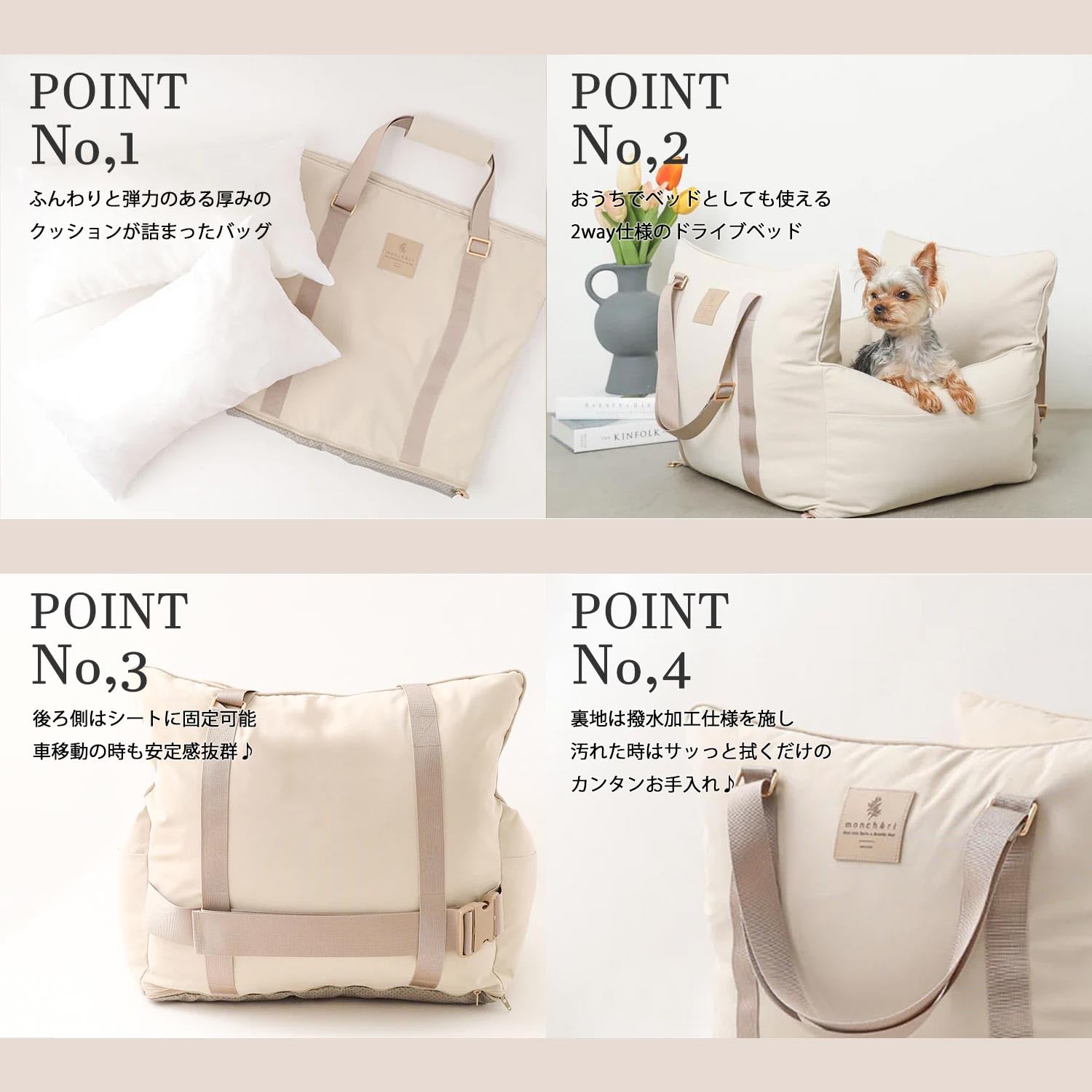 モンシェリ 新品未開封 ドライブペットベッド 撥水ふんわりドライブペットベッド – moncheri