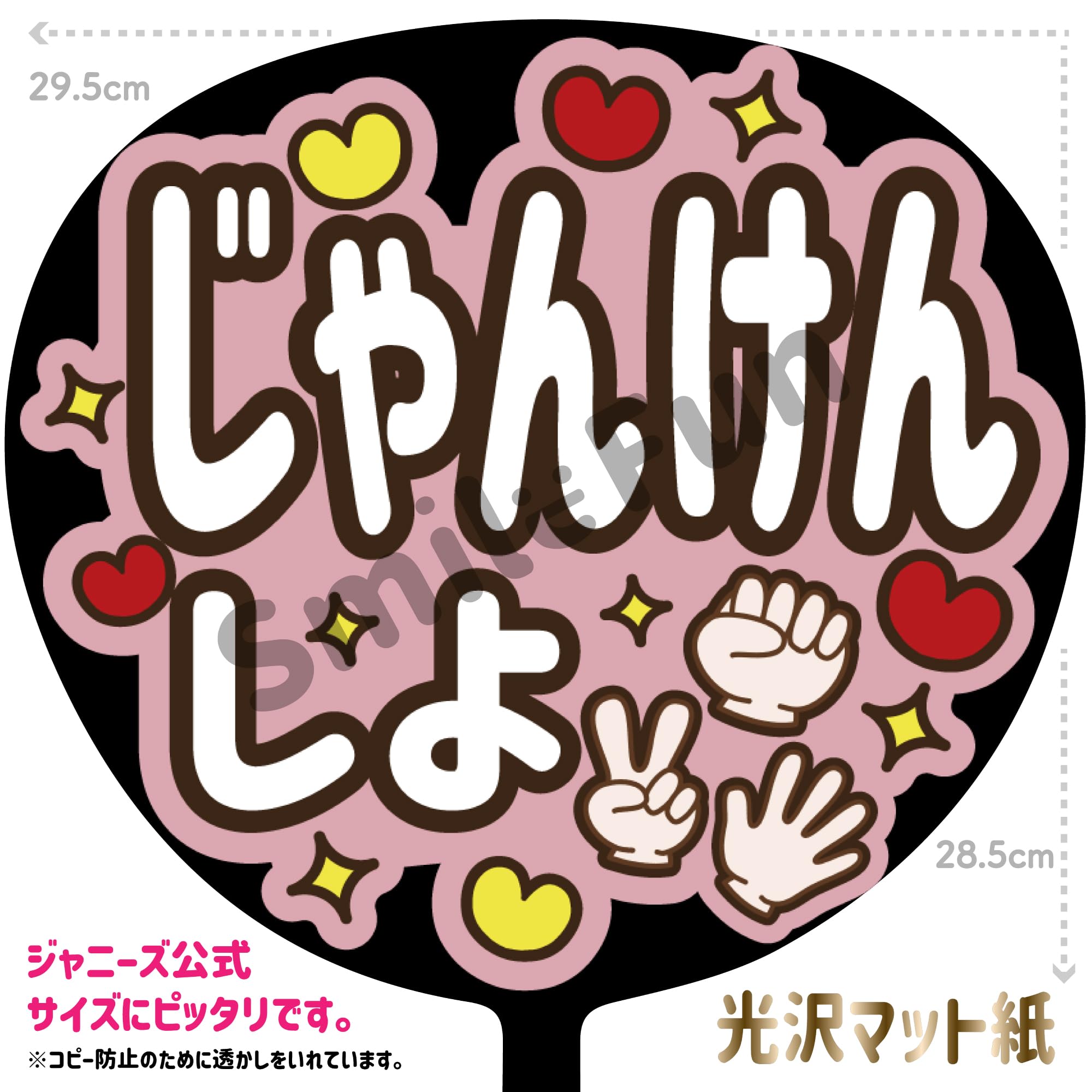 Amazon.co.jp: ファンサうちわ 応援うちわ うちわ文字 コンサート