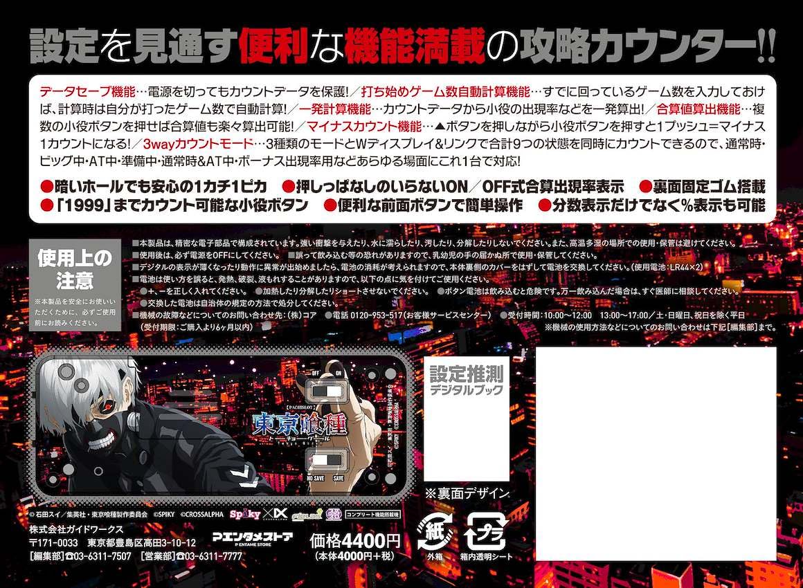 Amazon | 勝ち勝ちくん クリア + PLUS L東京喰種 金木 研 バージョン