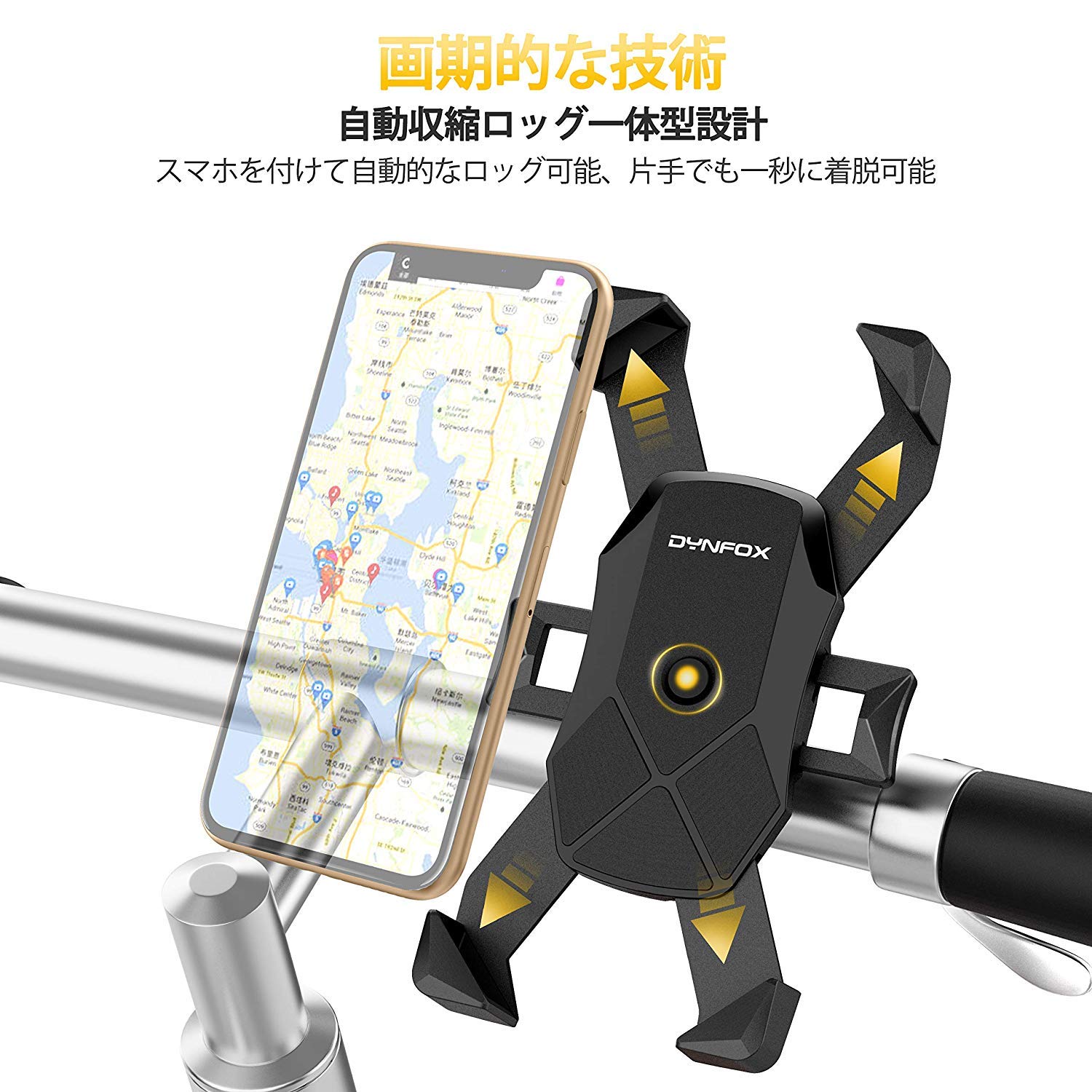 Amazon | 自転車ホルダー【2019・1秒ロックアップ】 オートバイ