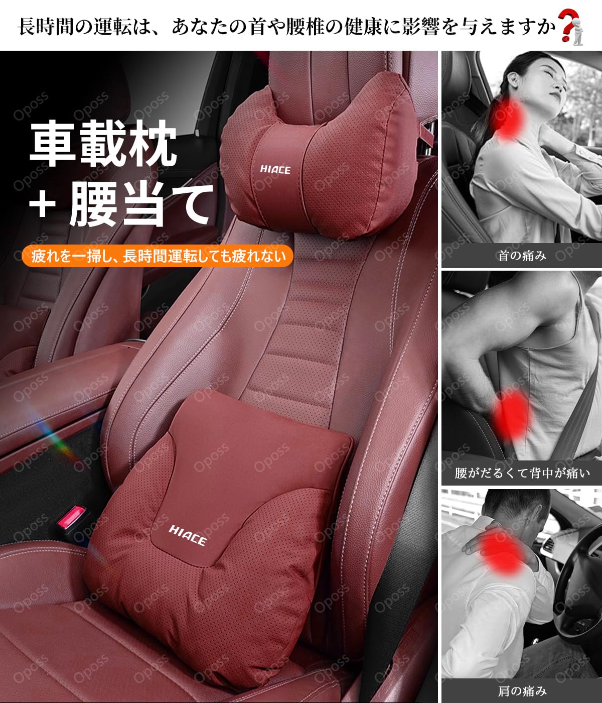 Amazon | ピクシスエポック 車載用 ランバーサポート ヘッドレスト