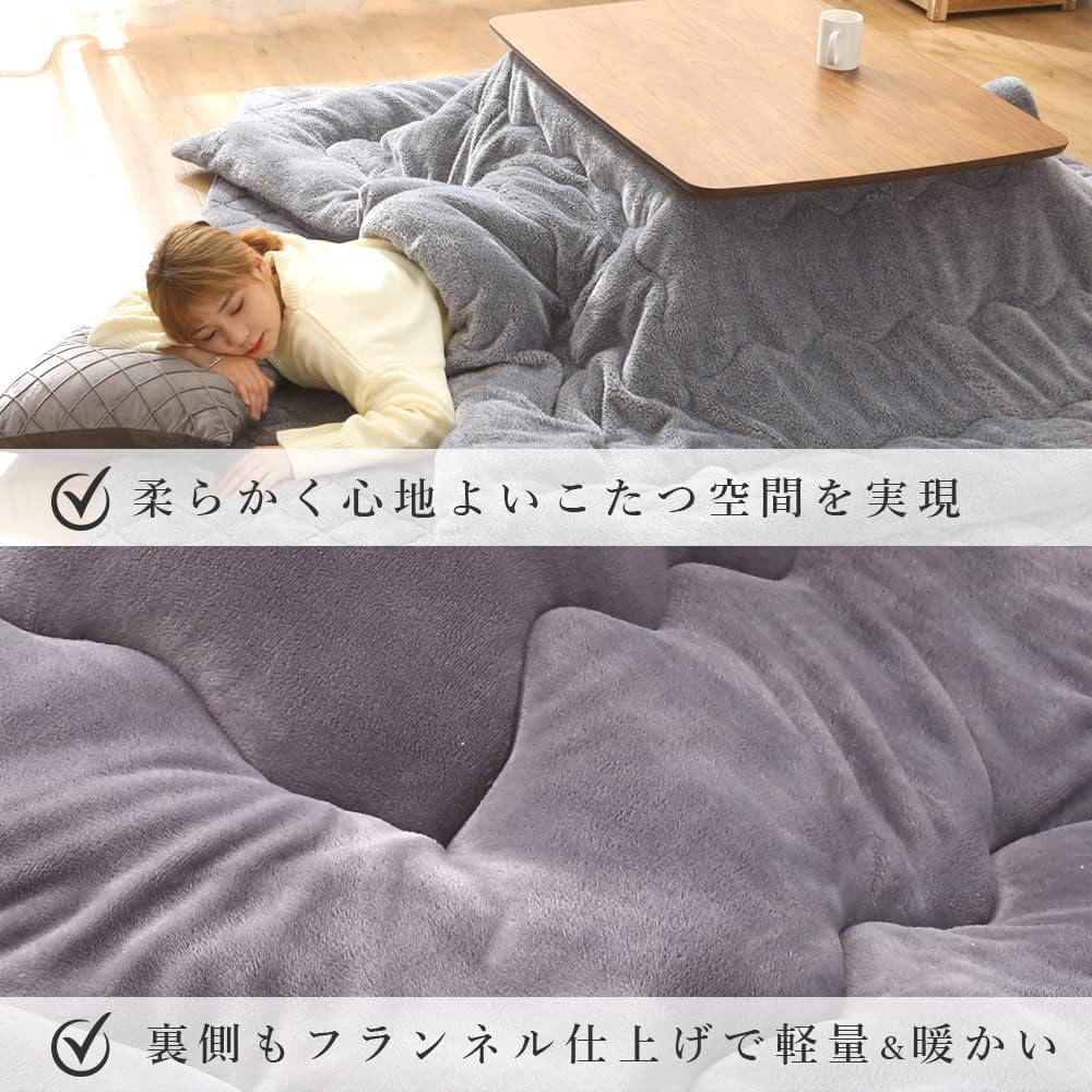 Comforea こたつ掛け布団 とろける肌触り ふわふわ長毛フランネル 厚手  