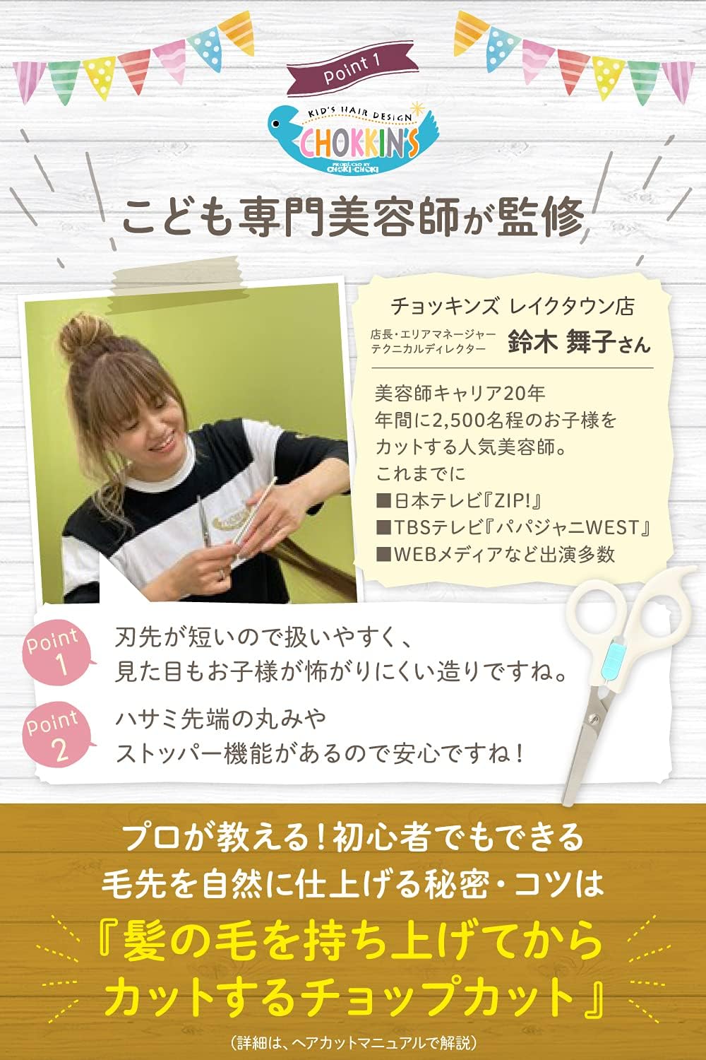 Amazon Whipwhip こども専門美容師監修 散髪セット 子供 はさみ スキばさみ くし べビーヘアカットグッズ ベビー マタニティ 通販