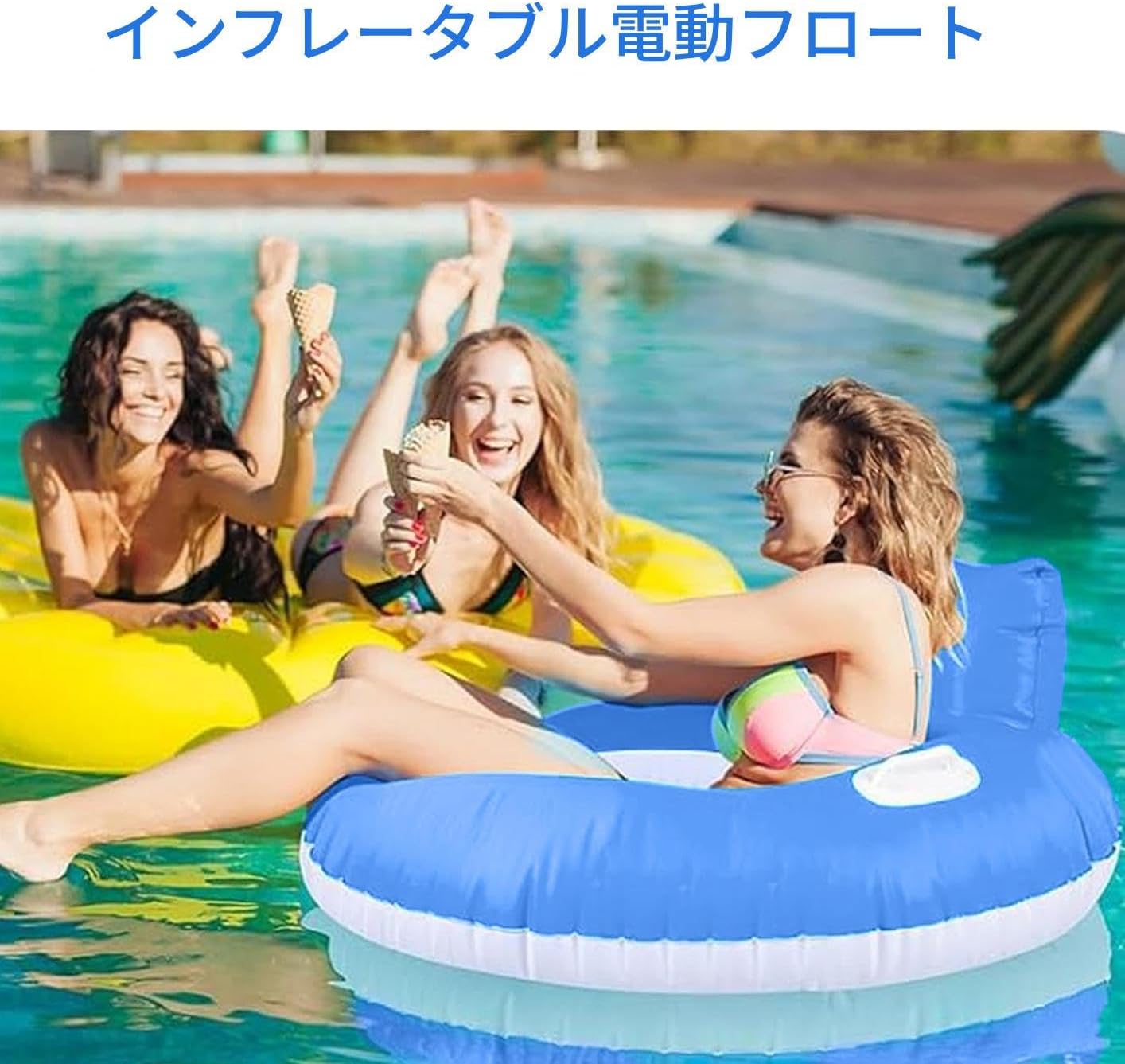 電動プールフロート | 水用 浮き式 大人用 インフレータブル チェア | ポータブル フロートラウンジ マットレス 男性用 夏 レ