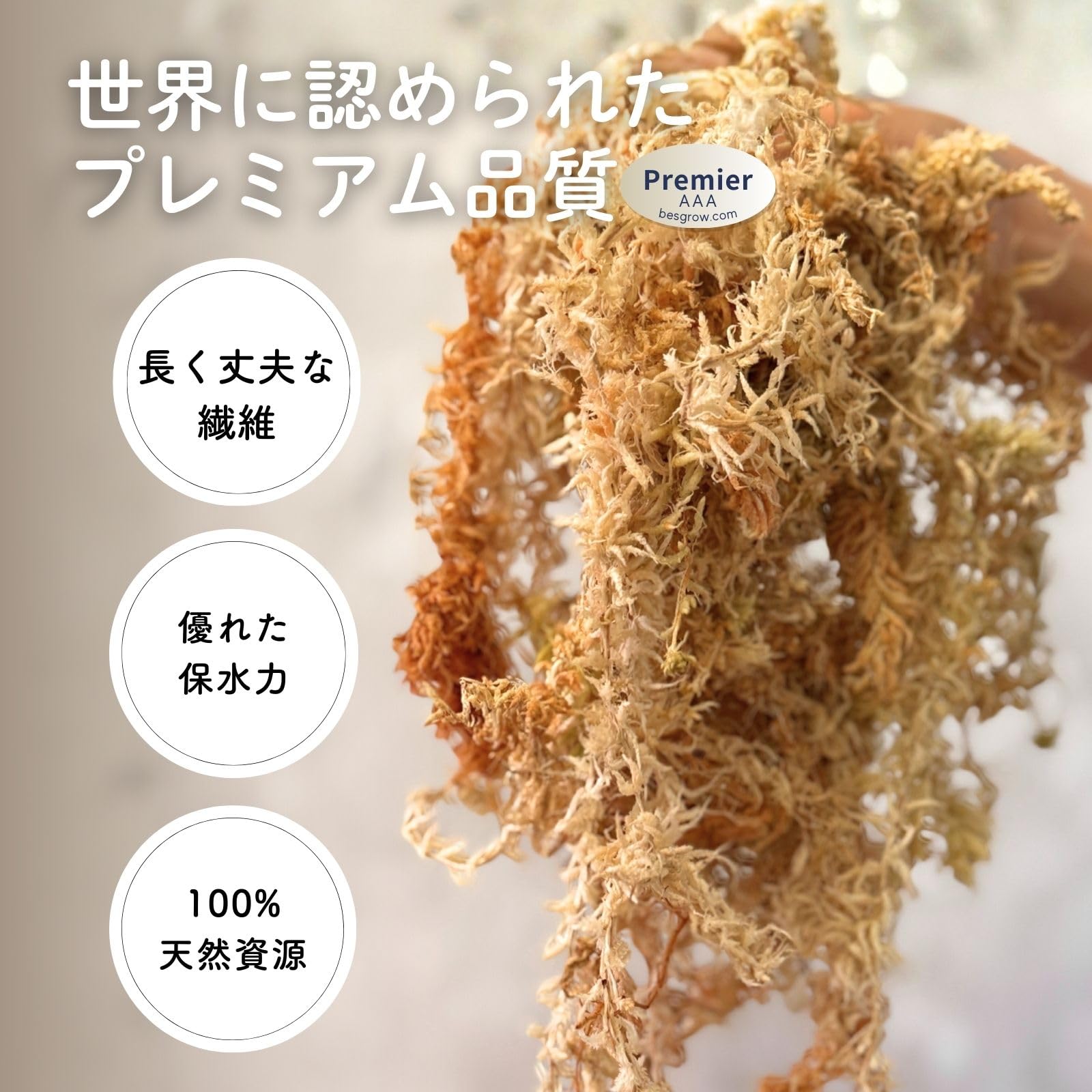 Amazon | 園芸用水苔 ニュージーランド産 AAA プレミアム ハイグレード