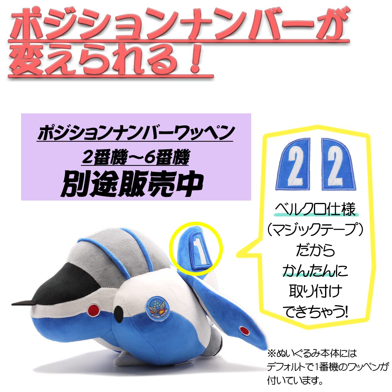 【希少】ファントムおじいちゃん ブルーインパルス ぬいぐるみ 他全15点 自衛隊グッズ ブルーインパルス ぬいぐるみ ファントムおじいちゃん