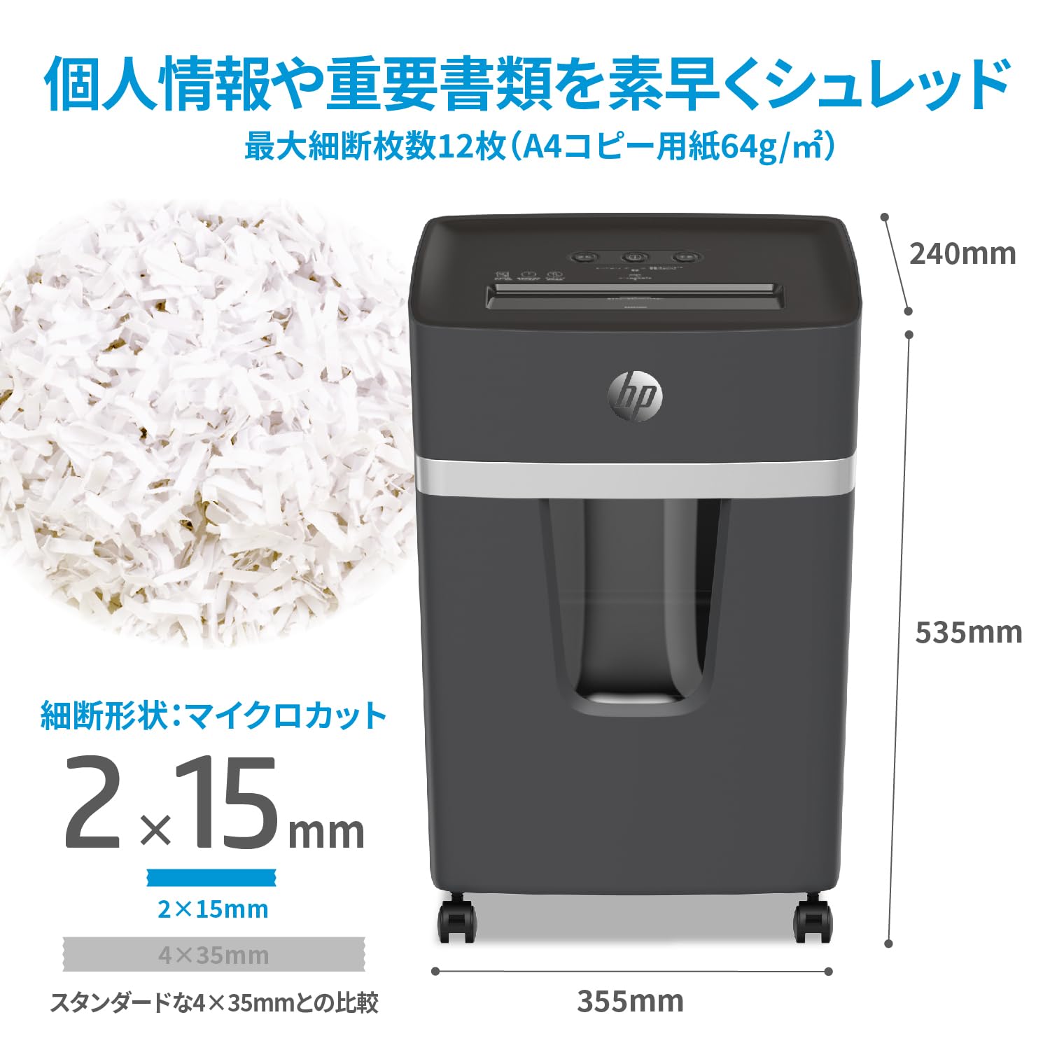 HP電動シュレッダー 業務用 家庭用(20L / 2-5人用) 静音コンパクト