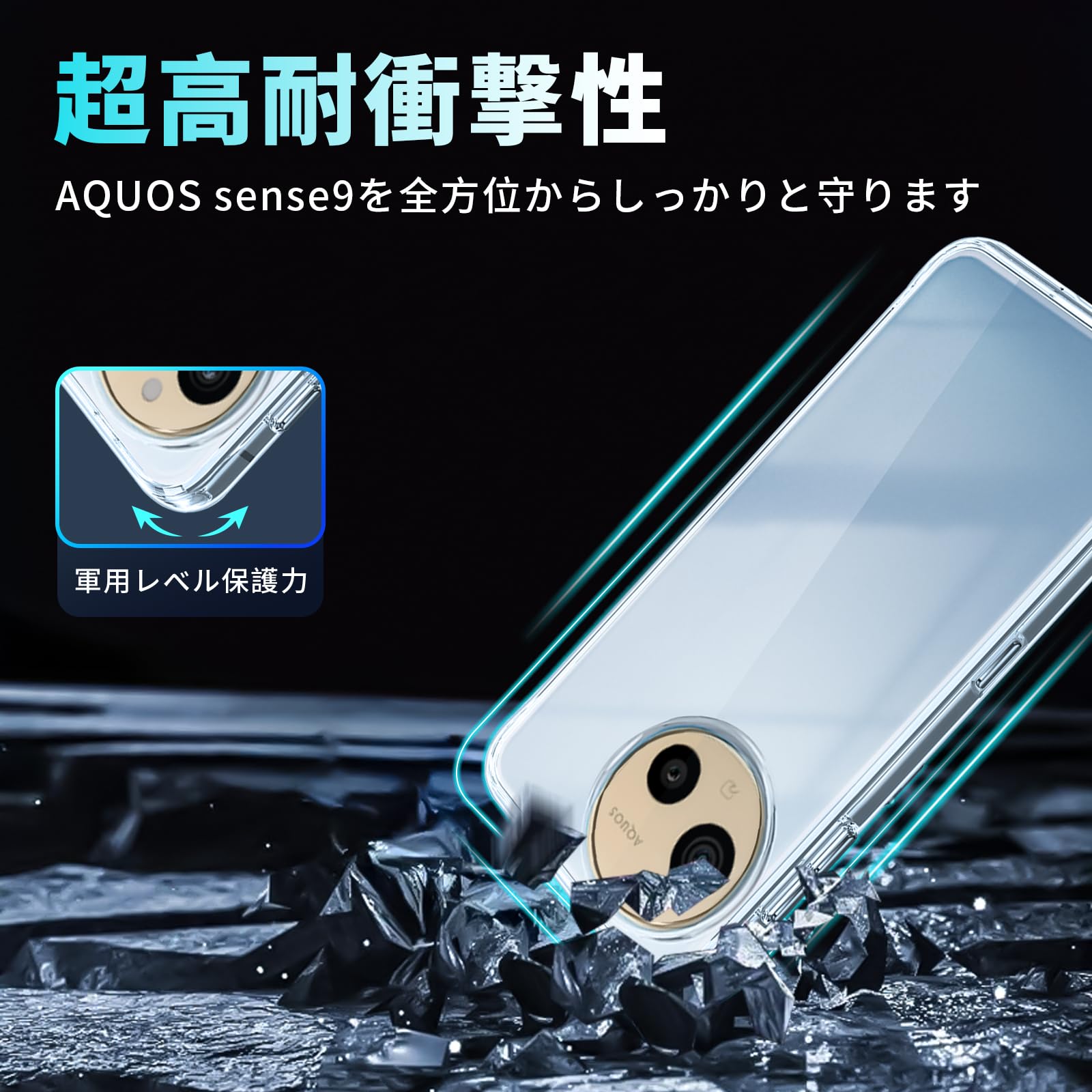Amazon.co.jp: 【Blxnyt】AQUOS sense9 ケース クリア 薄型 衝撃吸収