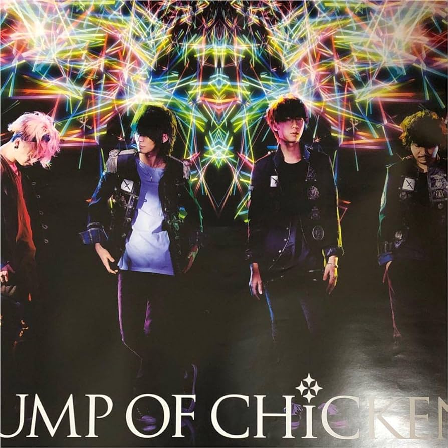 【非売品】BUMP OF CHICKEN Butterflies B2 ポスター Amazon.co.jp: BUMP OF CHICKEN Butterflies B2 ポスター : おもちゃ