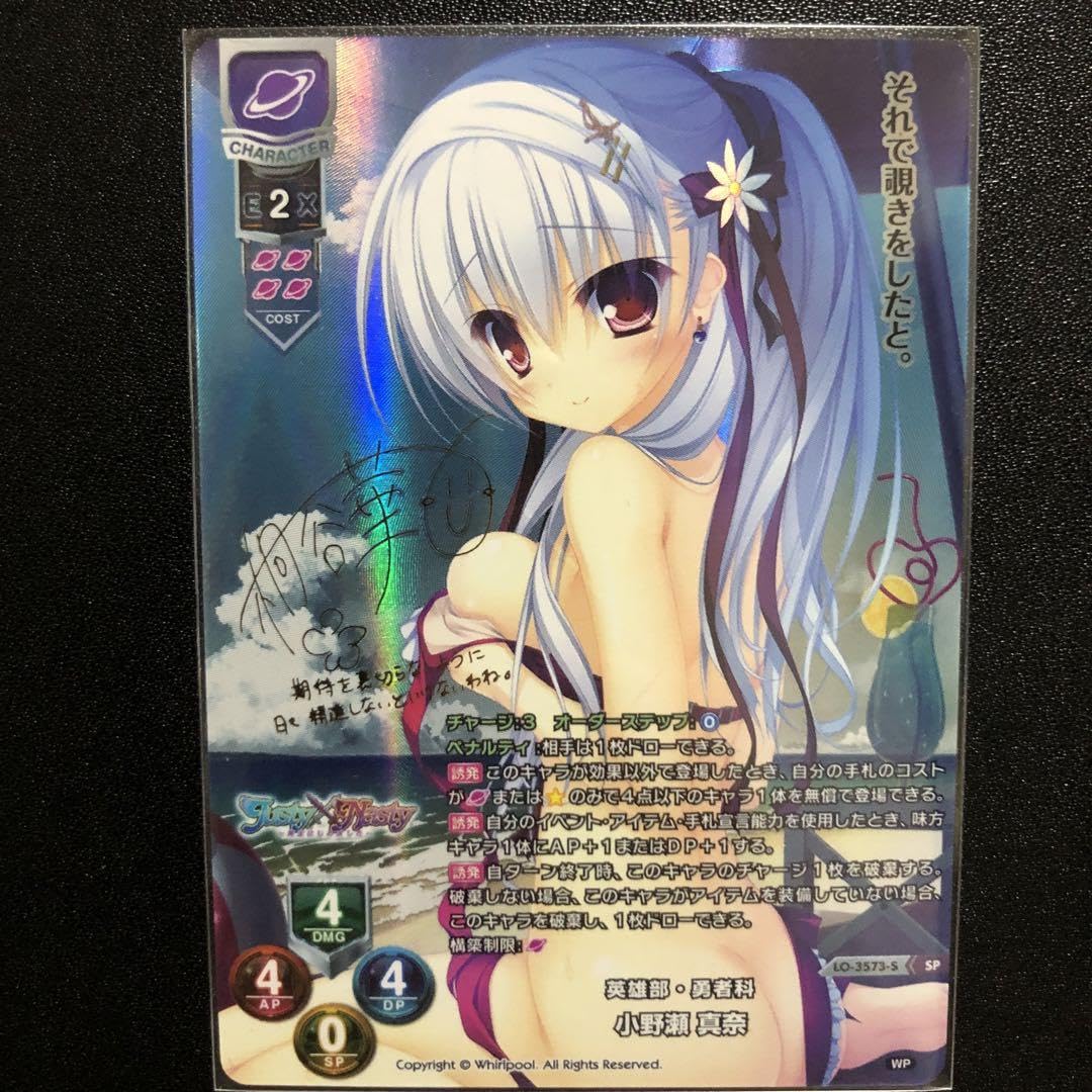リセ　lycee Whirlpool 小野瀬真奈 SP Amazon.co.jp: リセ lycee Whirlpool 小野瀬真奈 SP Q : おもちゃ