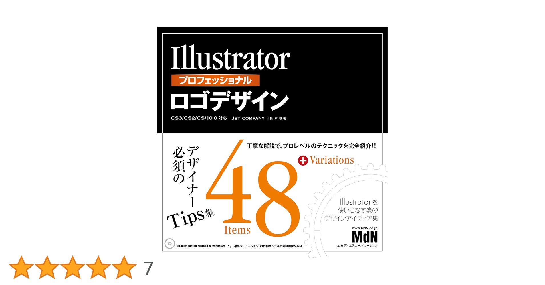 Photoshopプロフェッショナルロゴデザイン : CS3/CS2/CS/7… Photoshopプロフェッショナル ロゴデザイン CS3/CS2/CS/7.0対応