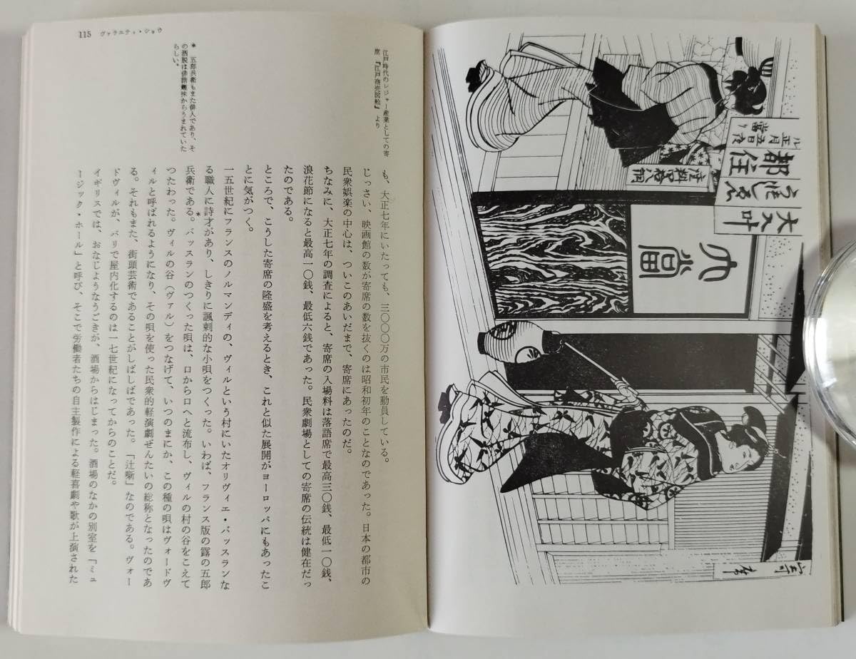 Amazon.co.jp: 鹿島出版会SD選書 加藤秀俊著 都市と娯楽 : おもちゃ