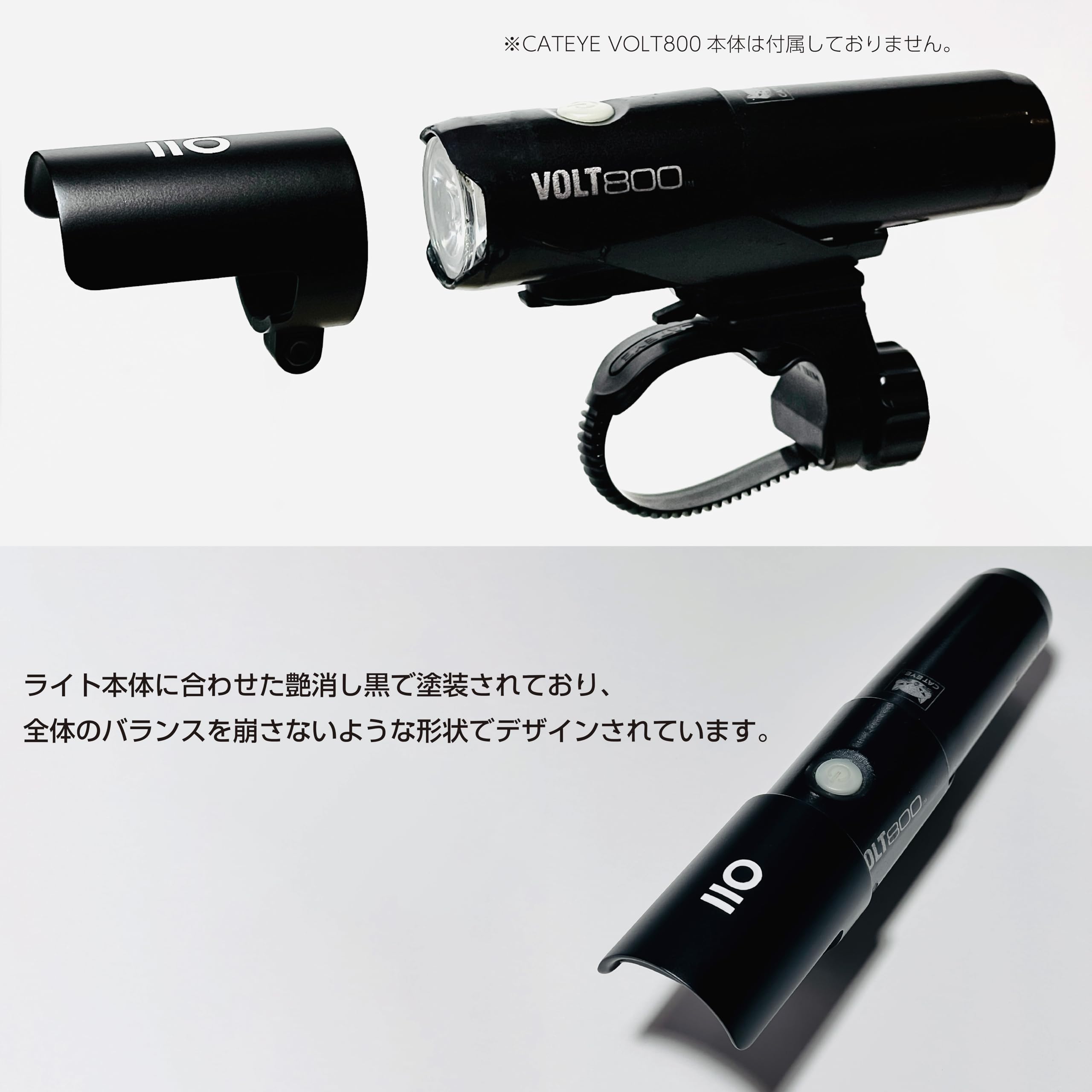 Amazon | 【IIO】CATEYE VOLT800,700用防眩シェード | IIO | 自転車