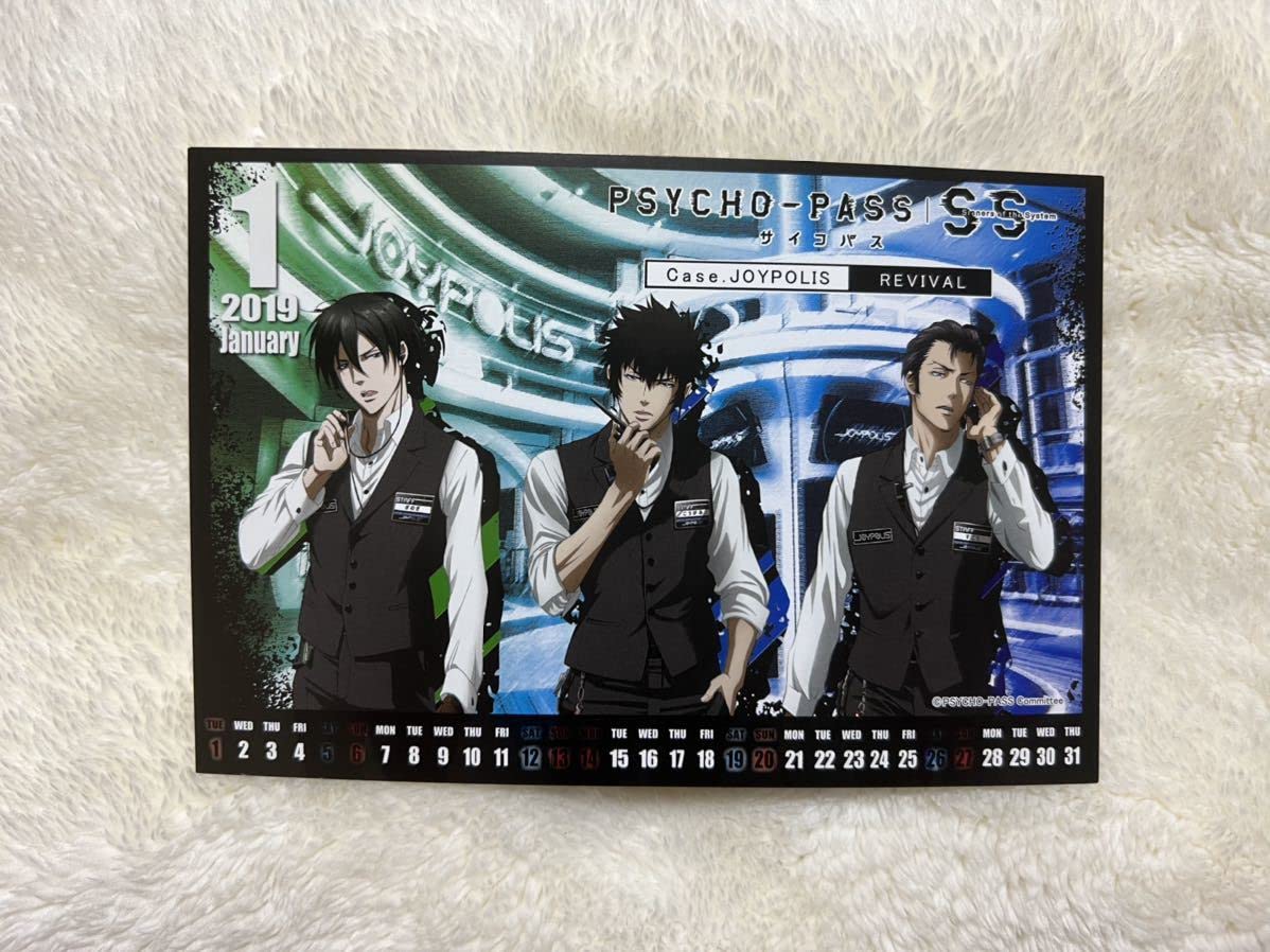 Amazon.co.jp: PSYCHO-PASS サイコパス ジョイポリス ポストカード