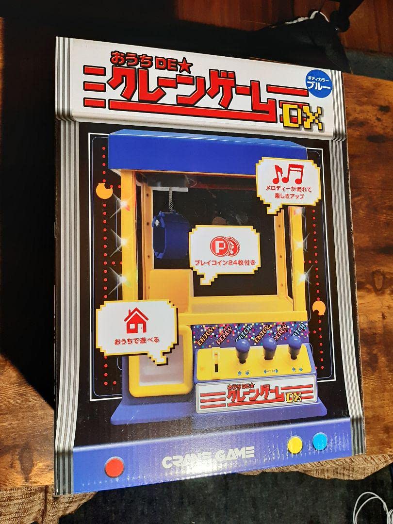 Amazon.co.jp: おうちDEクレーンゲームDX 青色 UFOキャッチャー