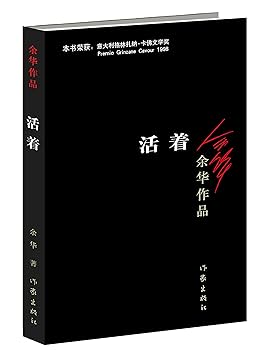 余华小说5冊 正版现货】余华经典作品集全6册活着+第七天+许三观卖血记+兄弟+
