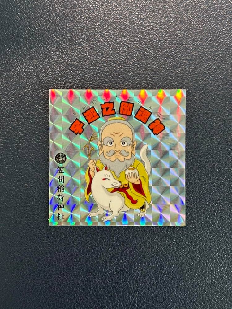 Amazon.co.jp: 笠間稲荷神社 宇迦之御魂神 ビックリマン シール