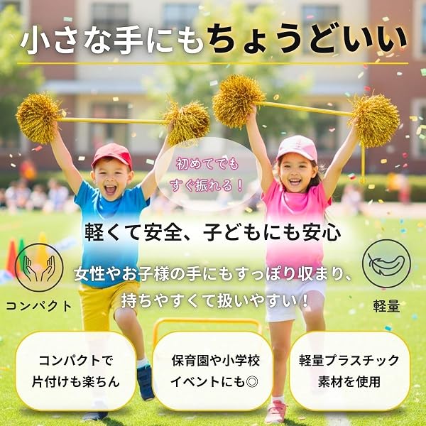 SALUDABLE ポンポン バトン ゴールド チアダンス パーティー 宴会 応援 グッズ セット - 4