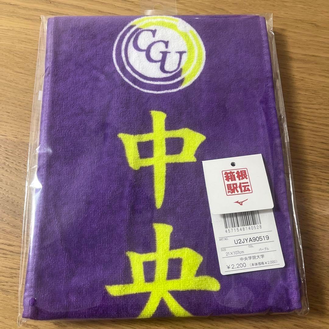 第101回箱根駅伝 青山学院大学 國學院大学 駒澤大学 応援マフラータオル