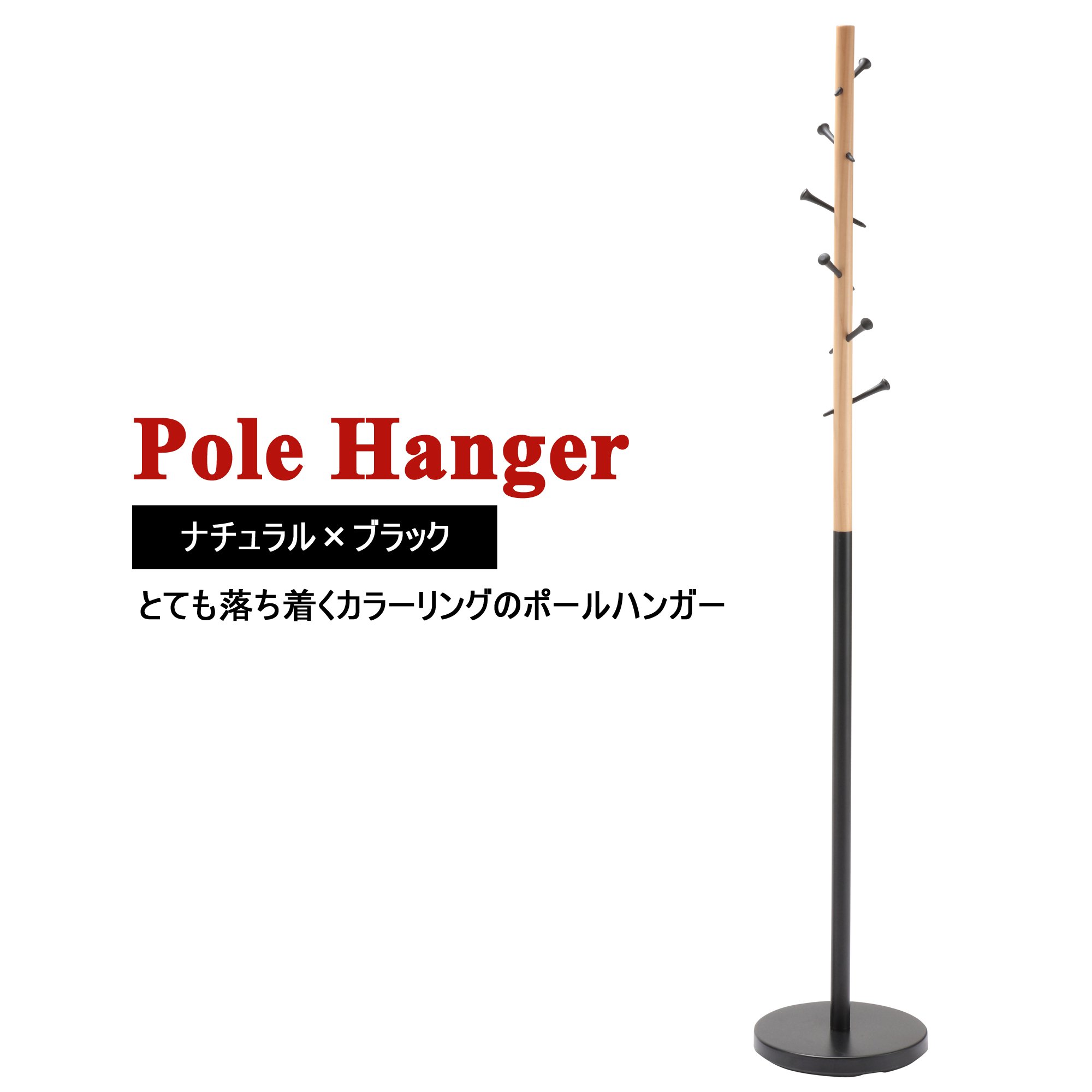 美品送料込‼️ TOCOM あずま工芸 ポールハンガー コートハンガー