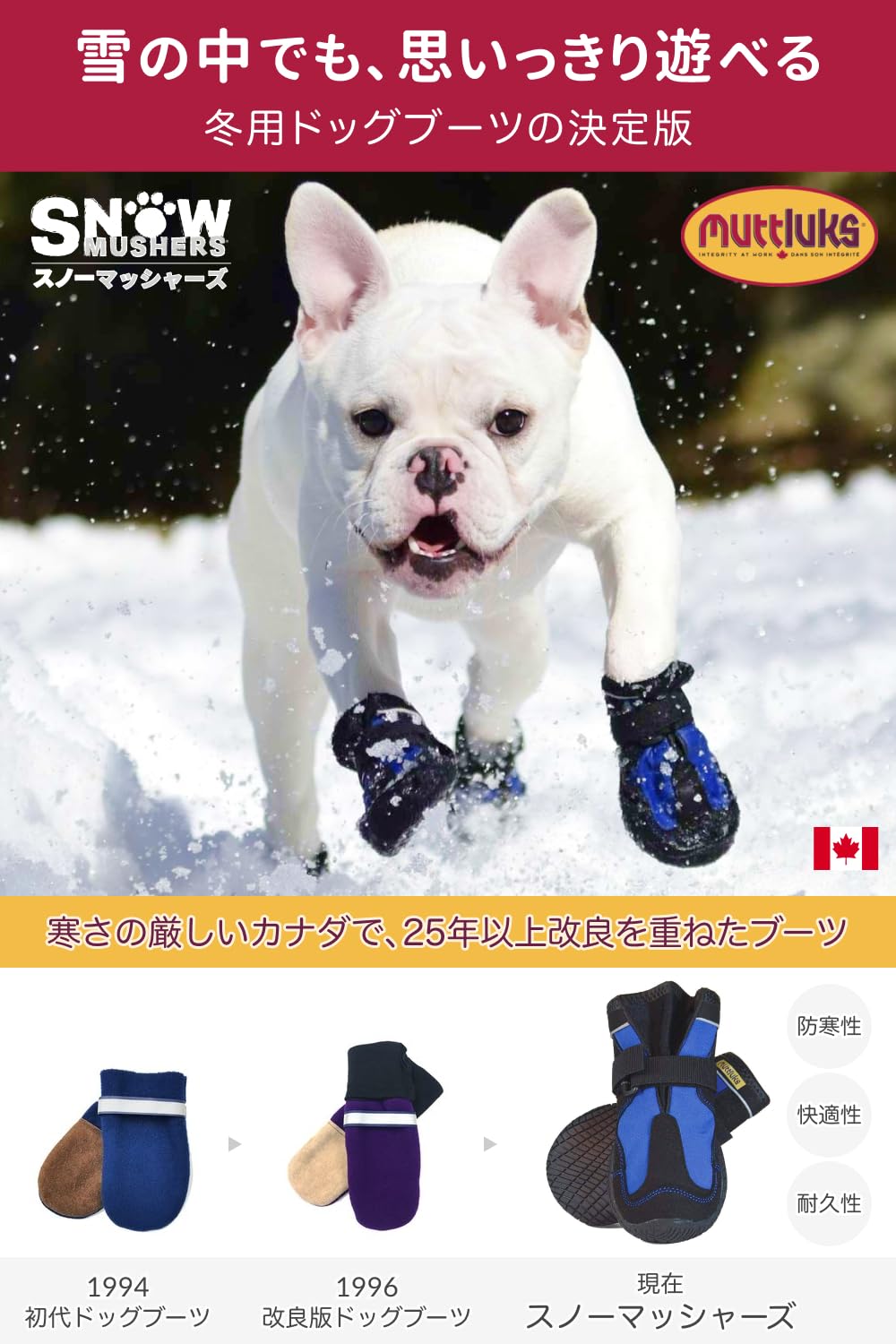 Muttluks  Mushers 小型犬用 ドッグシューズ Amazon.co.jp: Muttluks スノーマッシャーズ 犬 靴 冬用 脱げない 履