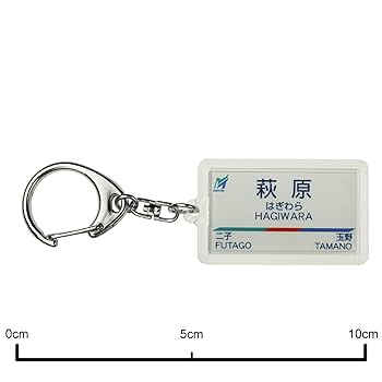 名鉄　キーホルダー Amazon | JR九州鹿児島本線「小倉」キーホルダー 電車グッズ