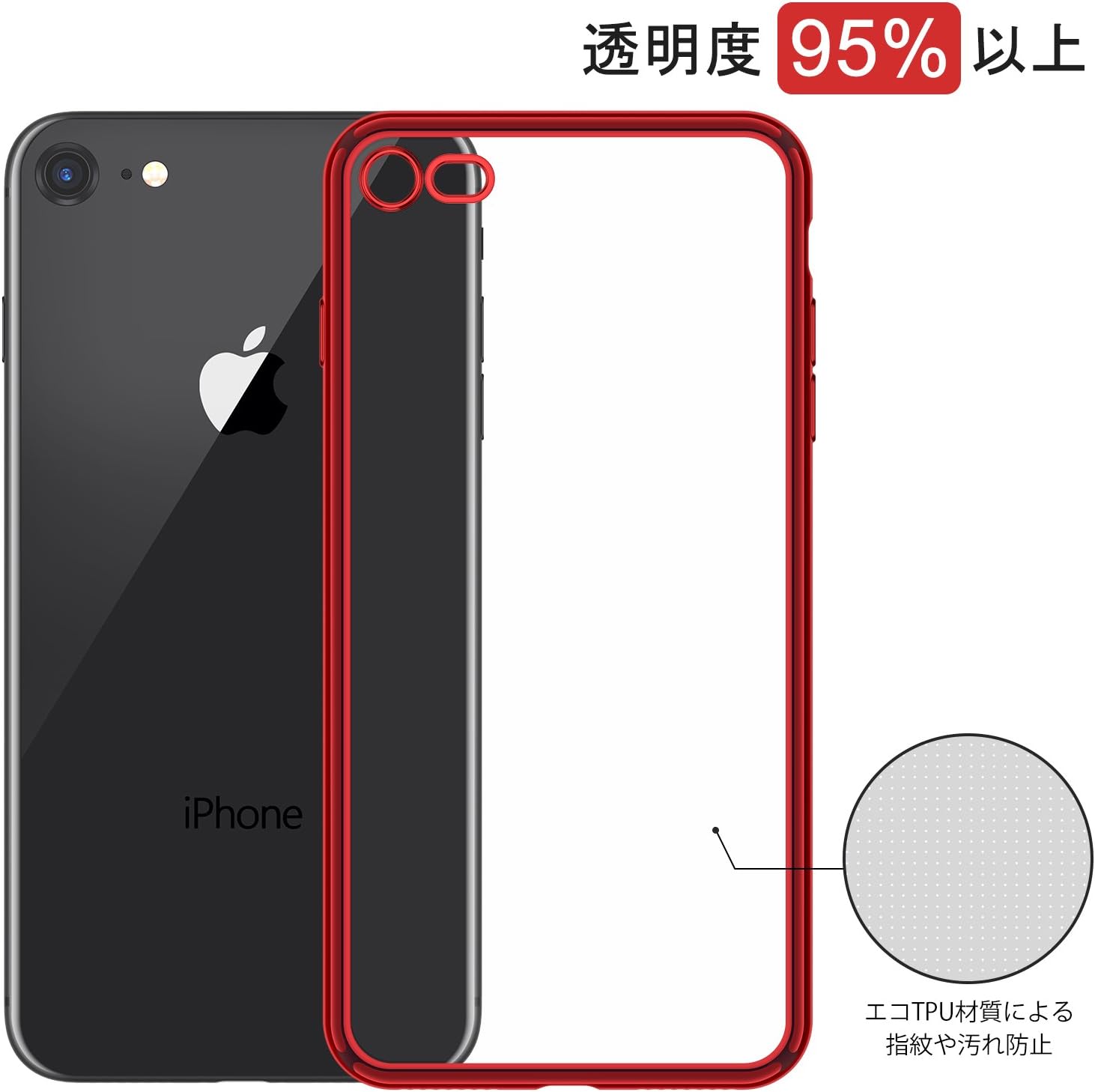 Amazon Co Jp Casekoo Iphone7ケース Tpu透明 ソフト クリア メッキ加工 最軽量 超薄型 一体型 擦り傷防止 おしゃれ Iphone 7 レッド 家電 カメラ