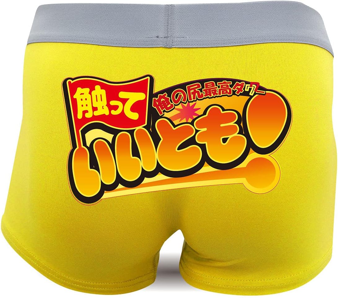 【男性向け】おもしろパンツのおすすめ｜変な柄のボクサーパンツも