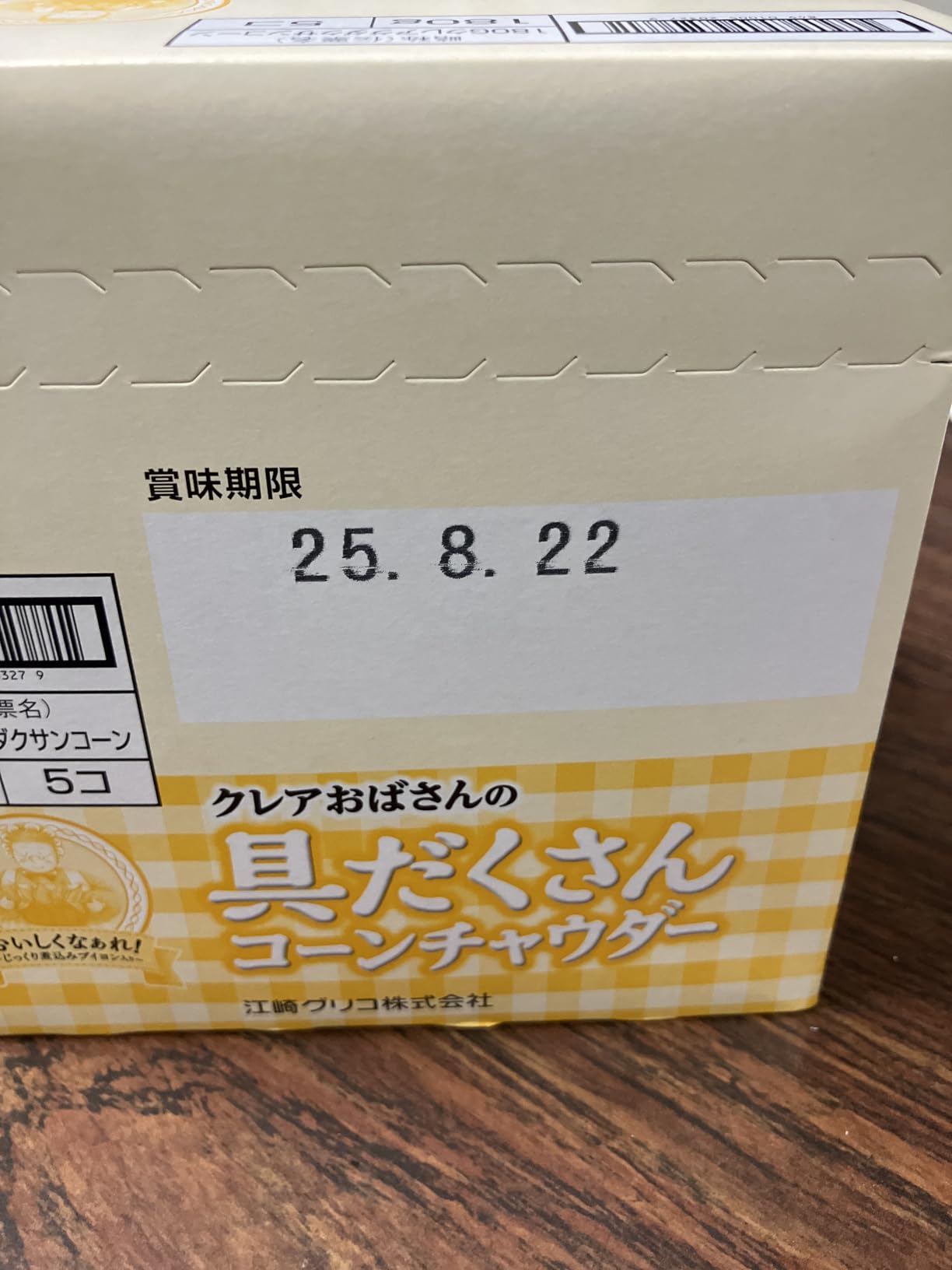 お客様イメージ