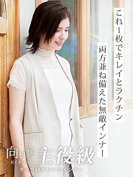 【貴重】upz FLOインナー付き 楽天市場】カップ付き レースインナー 汗取り布付き フィット