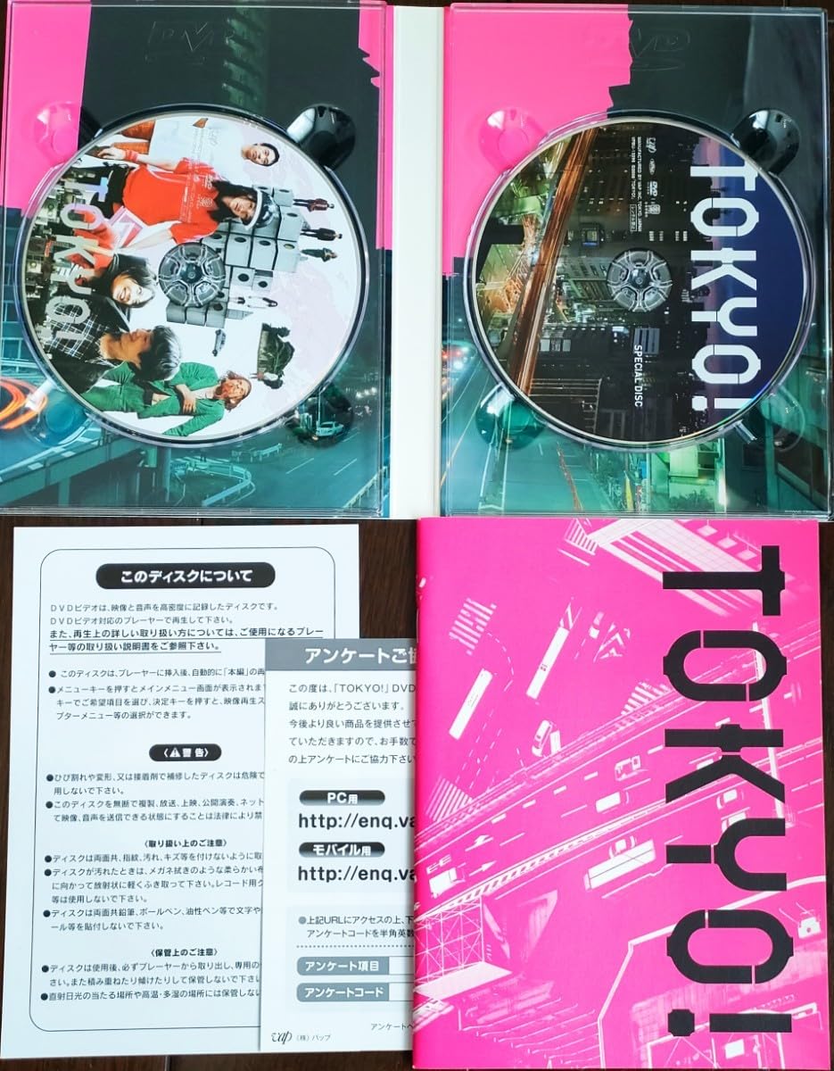 TOKIO DVD2点セット Amazon.co.jp: Tokyo! DVD 2-Disc Set, Authentic Japanese