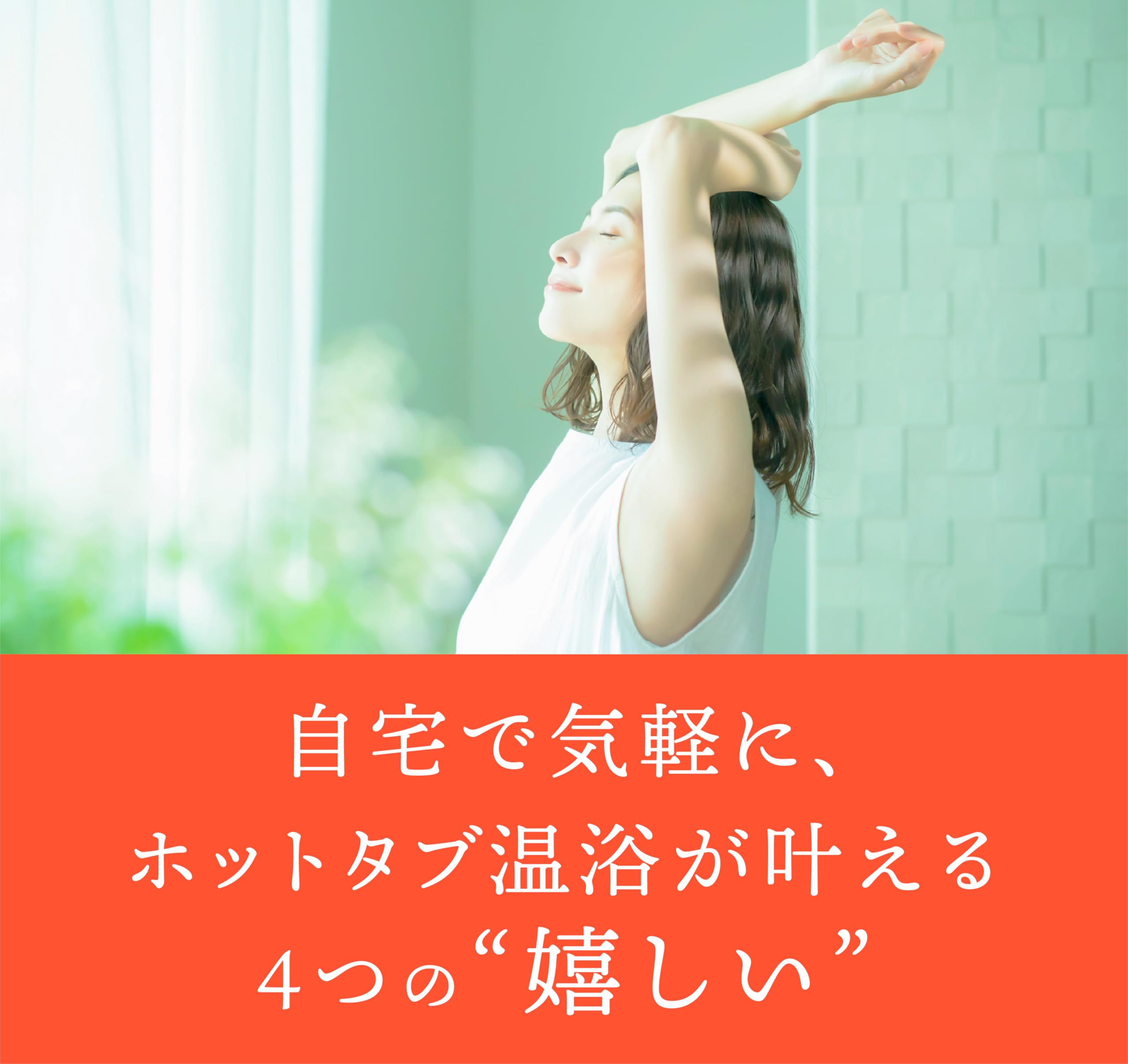 ★ゆめゆ★ホットタブ　ウェルネス　90錠✖️2袋 Amazon | (夏こそ重炭酸浴) (独自技術で特許取得) ホットタブ