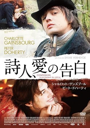 Amazon Com 詩人 愛の告白 Dvd Movies Tv