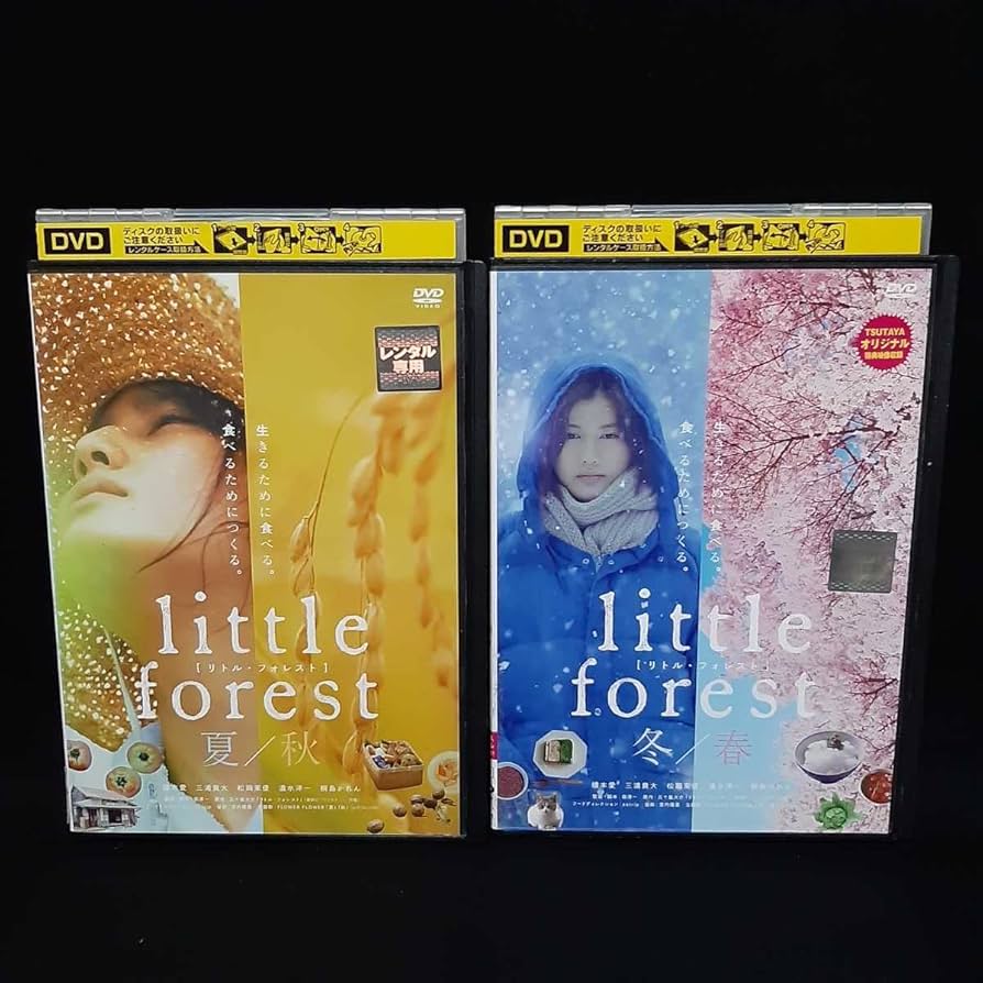 リトル・フォレスト 春夏秋冬 [DVD] Amazon.co.jp: リトル・フォレスト 春夏秋冬 [DVD] : キム・テリ