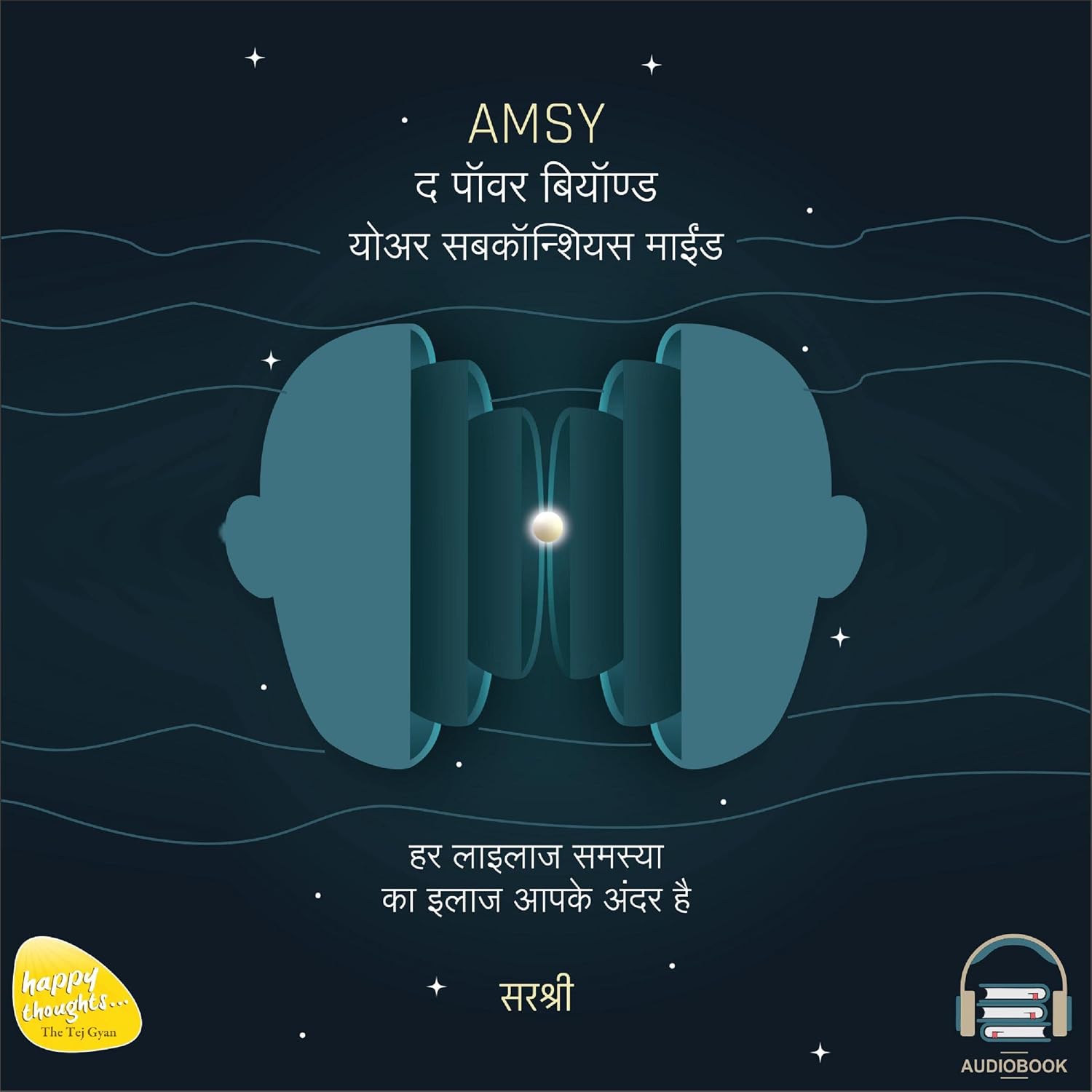 AMSY: The Power Beyond Your Subconscious Mind (Hindi Edition): Har Lailaj Samasya Ka Ilaj Apke andar Hai [The Cure for Every Incurable Problem Is Within You]