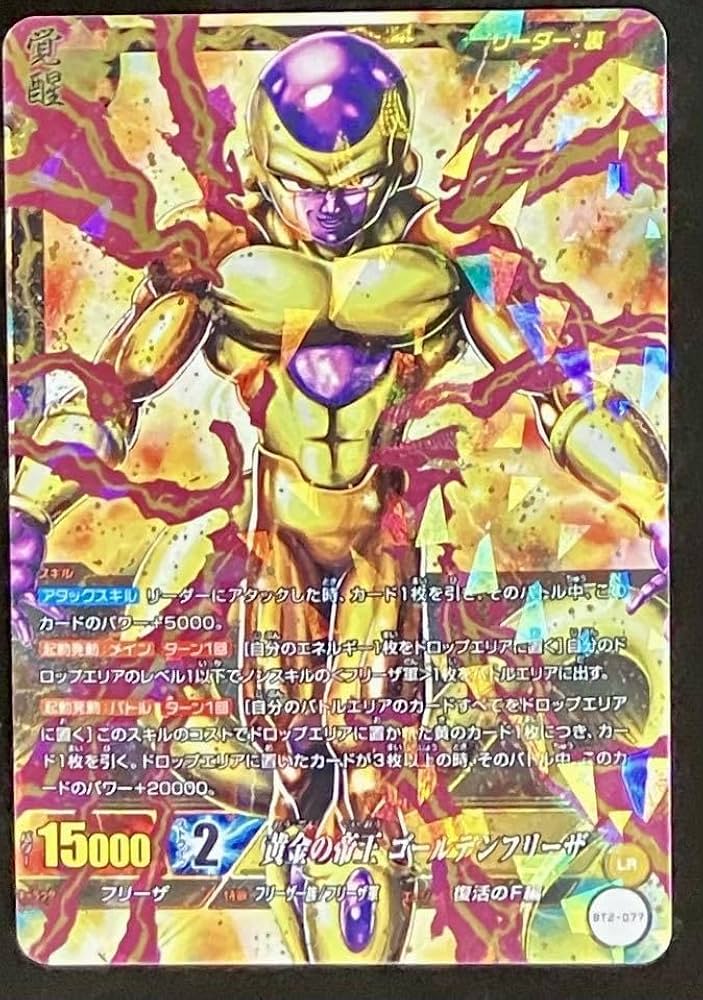 Amazon.co.jp: ドラゴンボール ICカードダス 2弾 LR ゴールデン